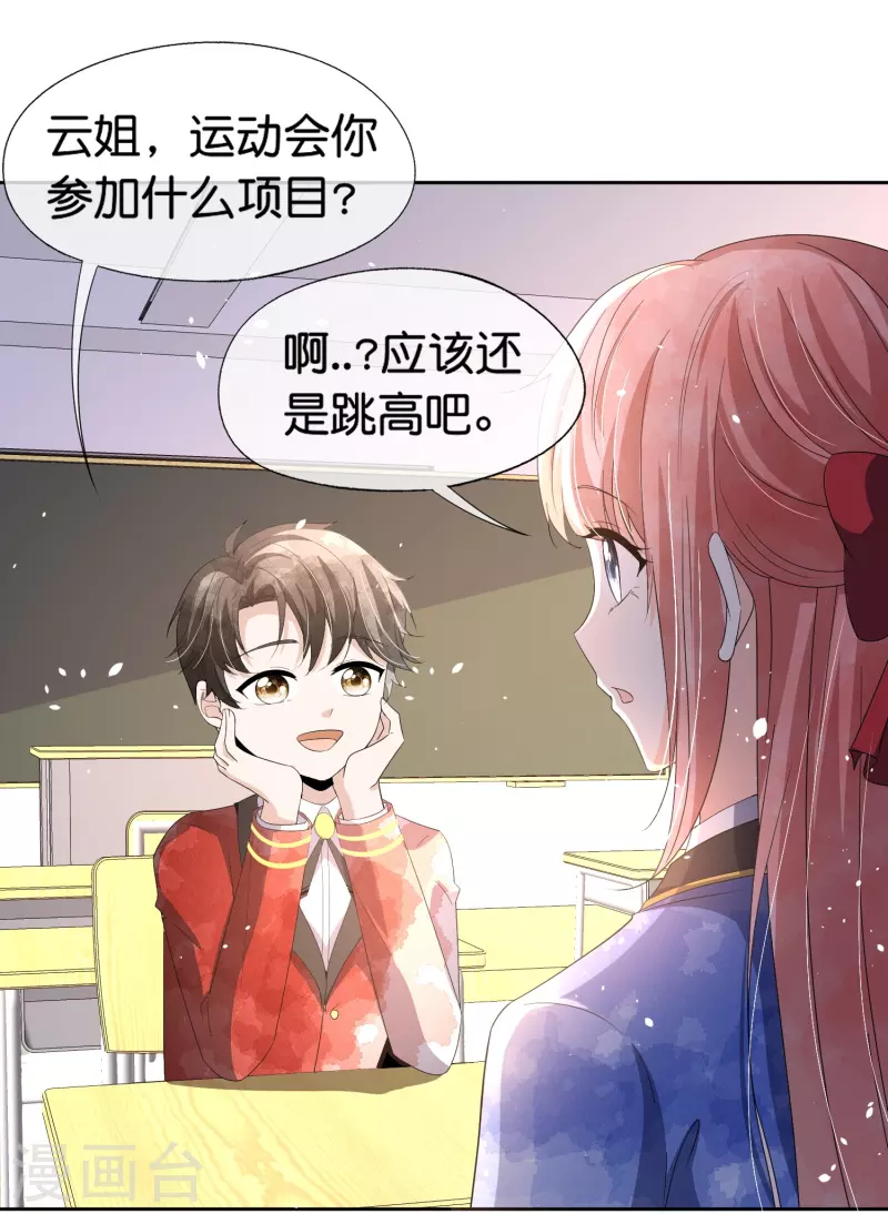 第261话大魔王厉皓曦23