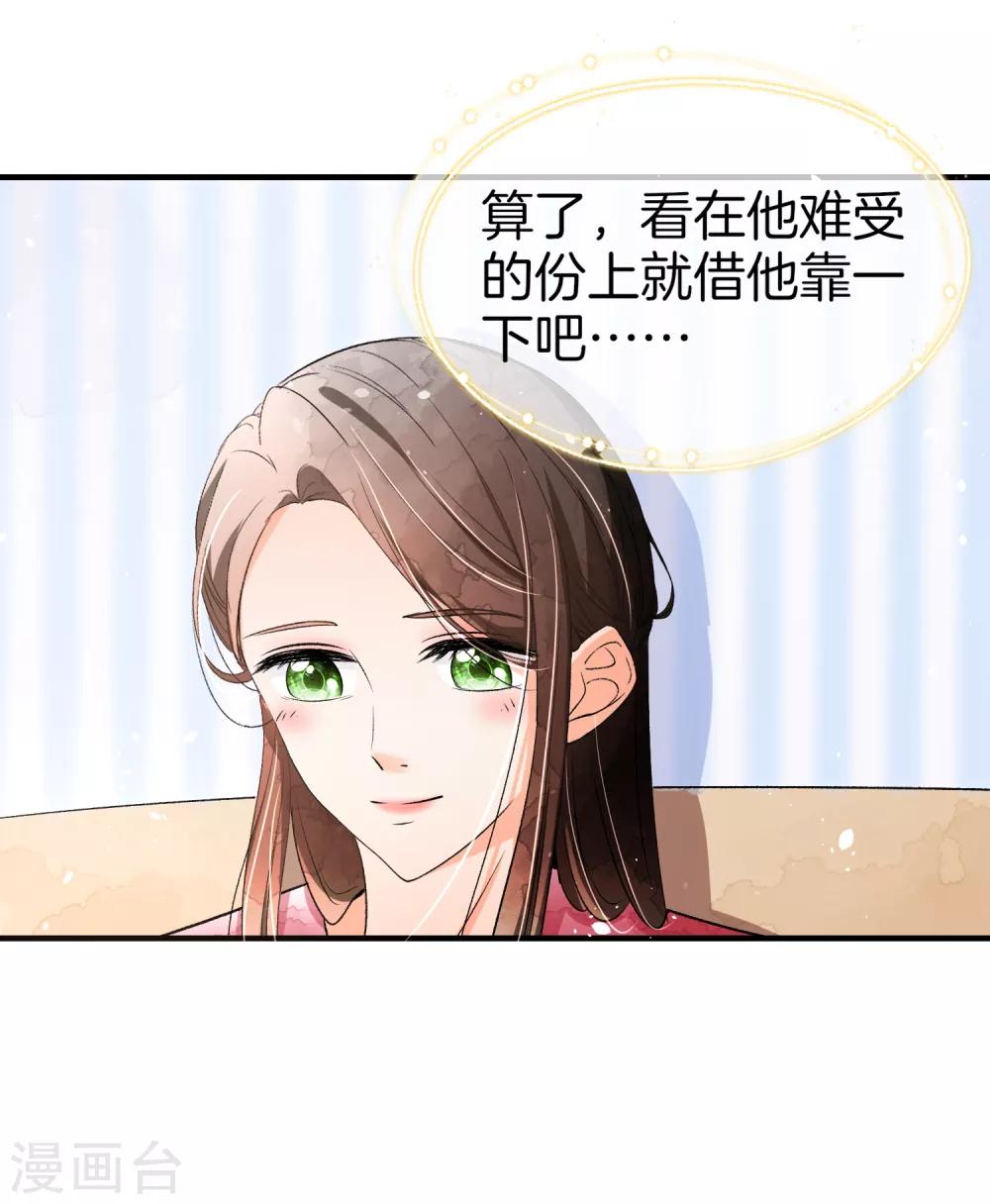 第15话 猛虎变奶猫9