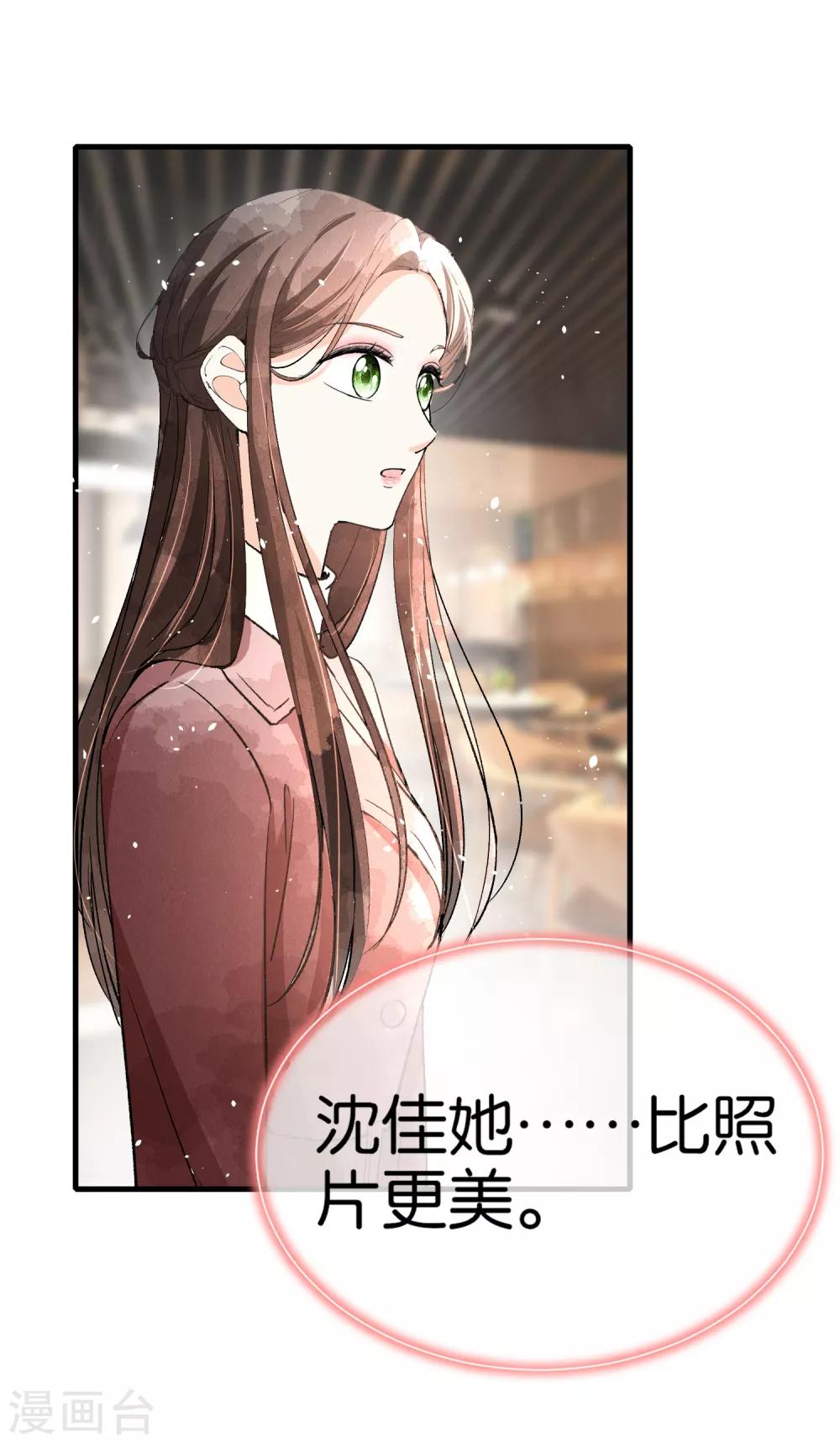 第56话 影后级表演陷害诗夏7