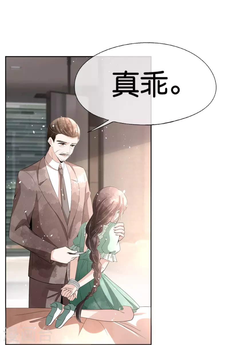 第238话 教科书般的自救方式8