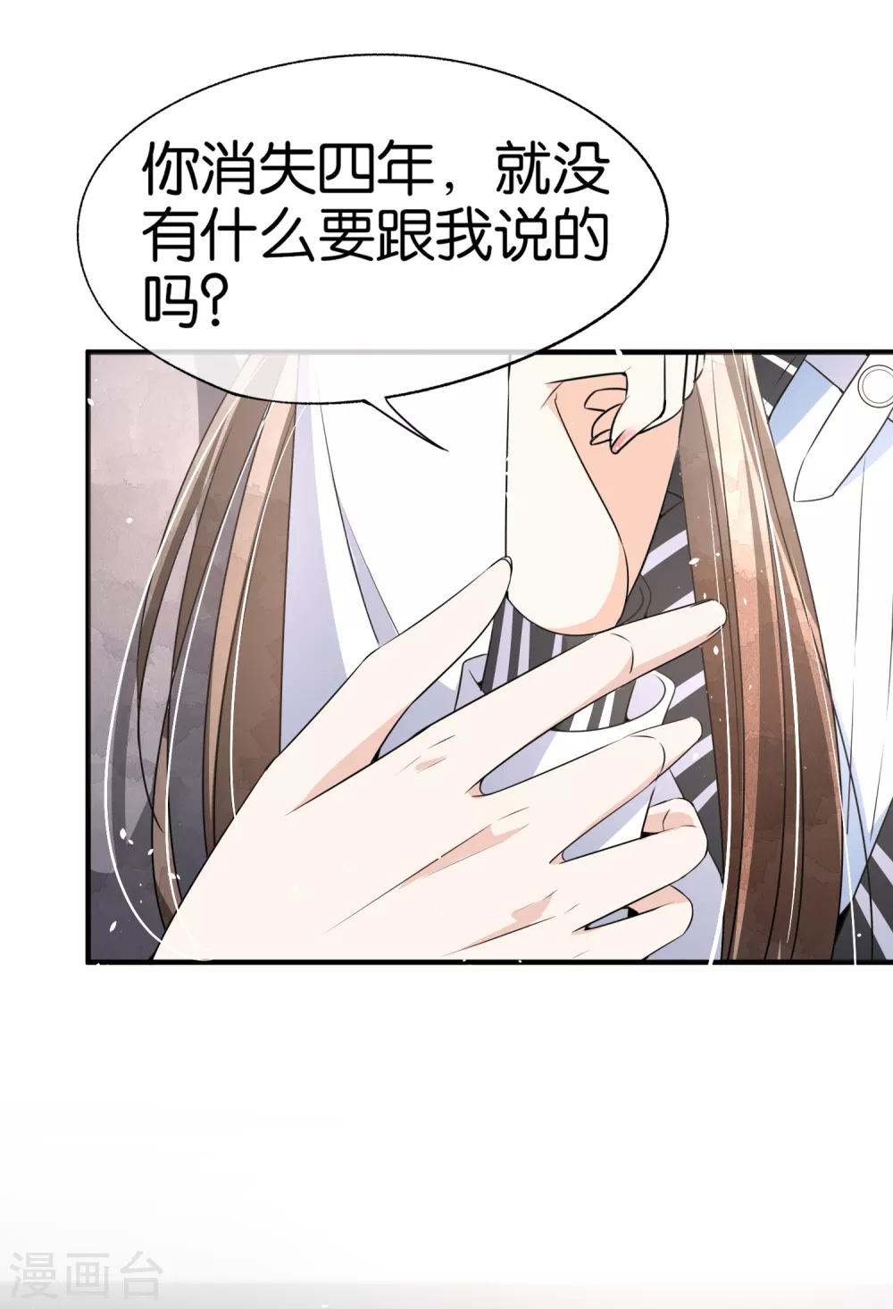 第112话 离婚后再遇厉景衍11
