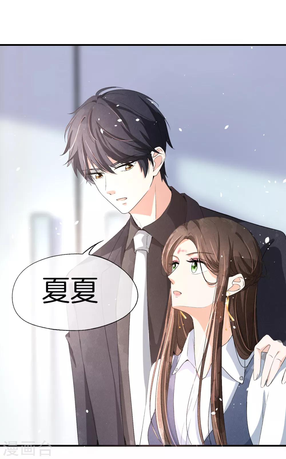 第17话 我在意的不是你的身份14
