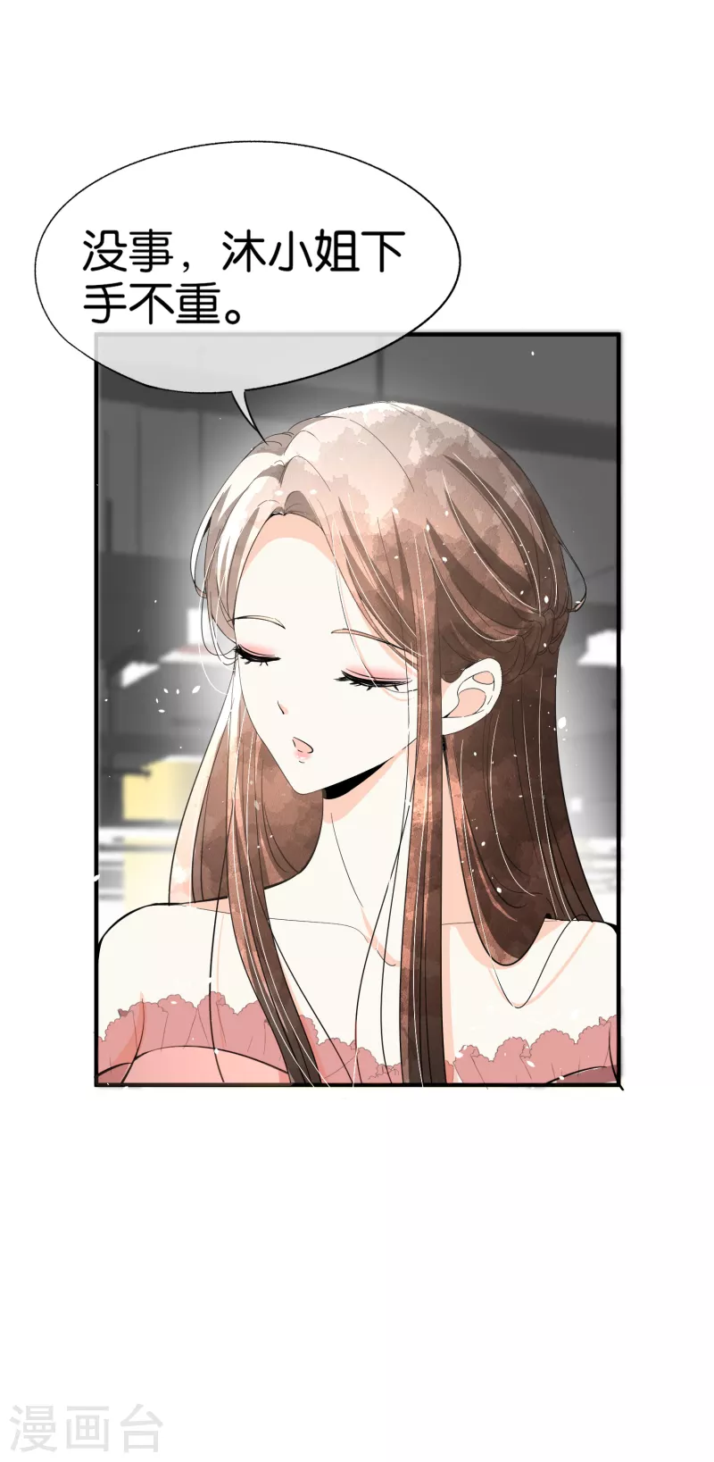 第150话 我真的不会失去辰辰吗？13