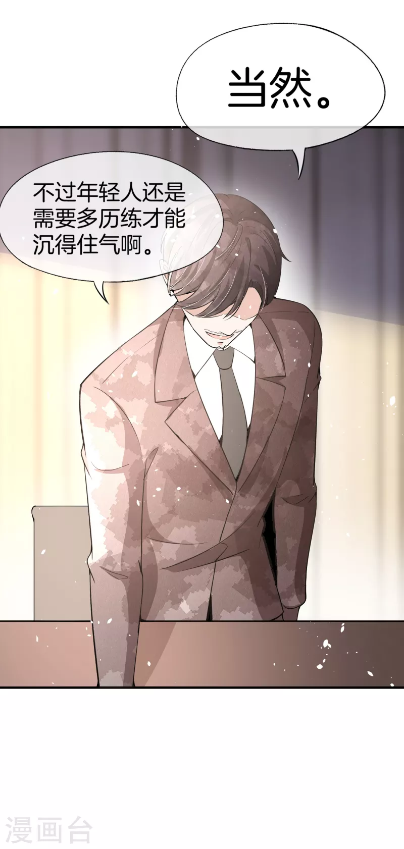 第192话 陪老公一起加班18