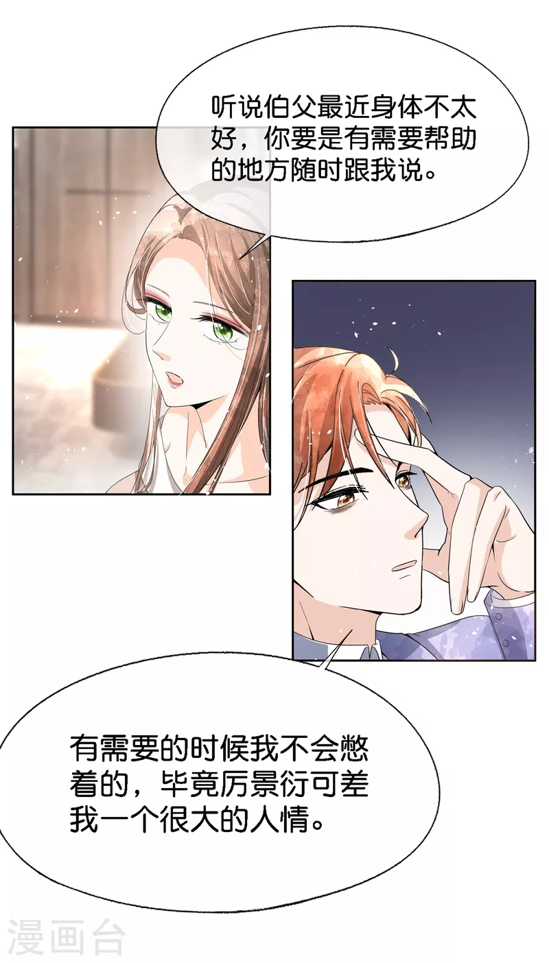 第207话 我们真的要错过了吗？17