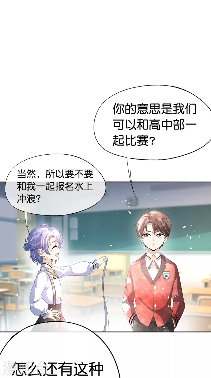 第261话大魔王厉皓曦13