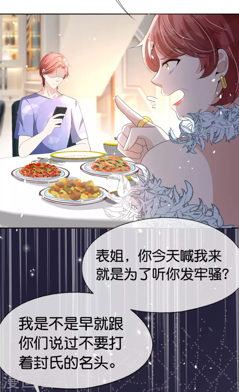 第250话 幸福不应该如此获得2