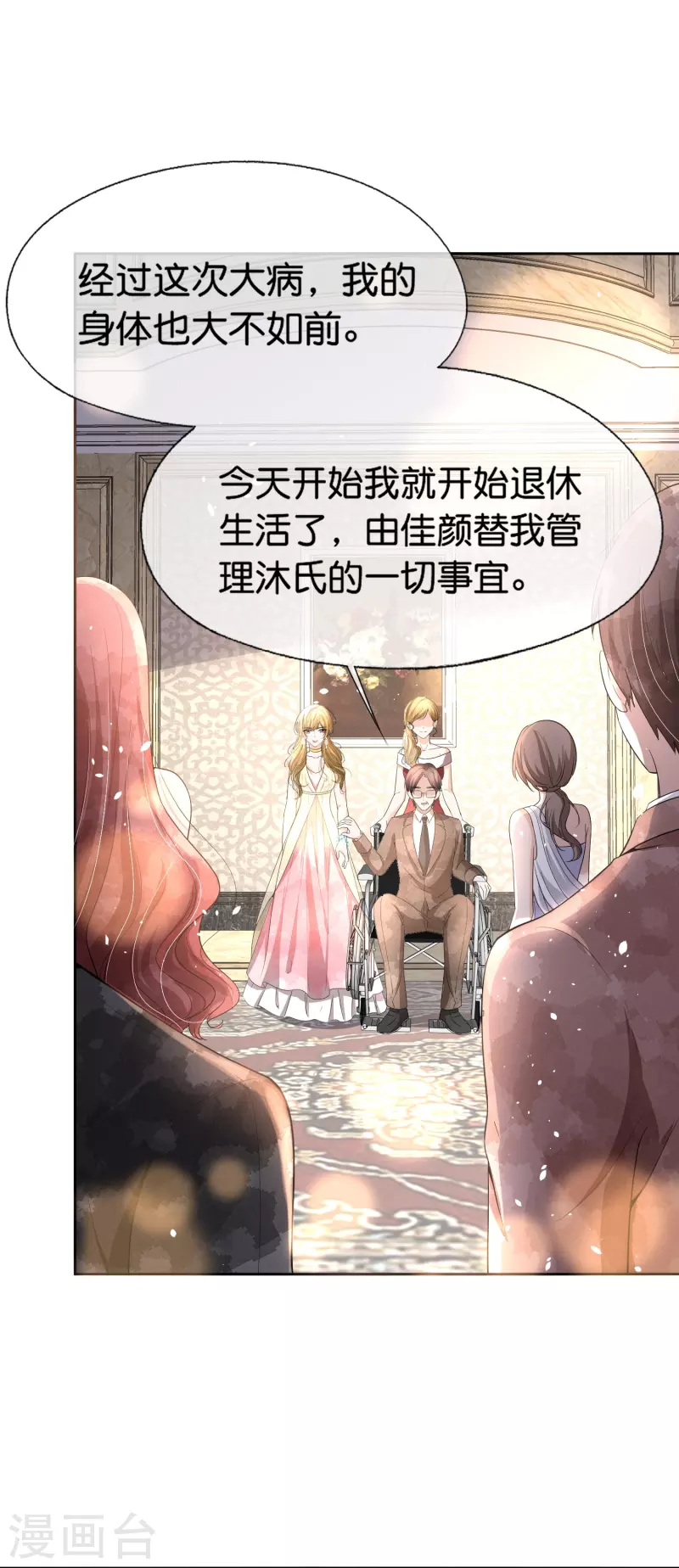 第225话 还好你没事12