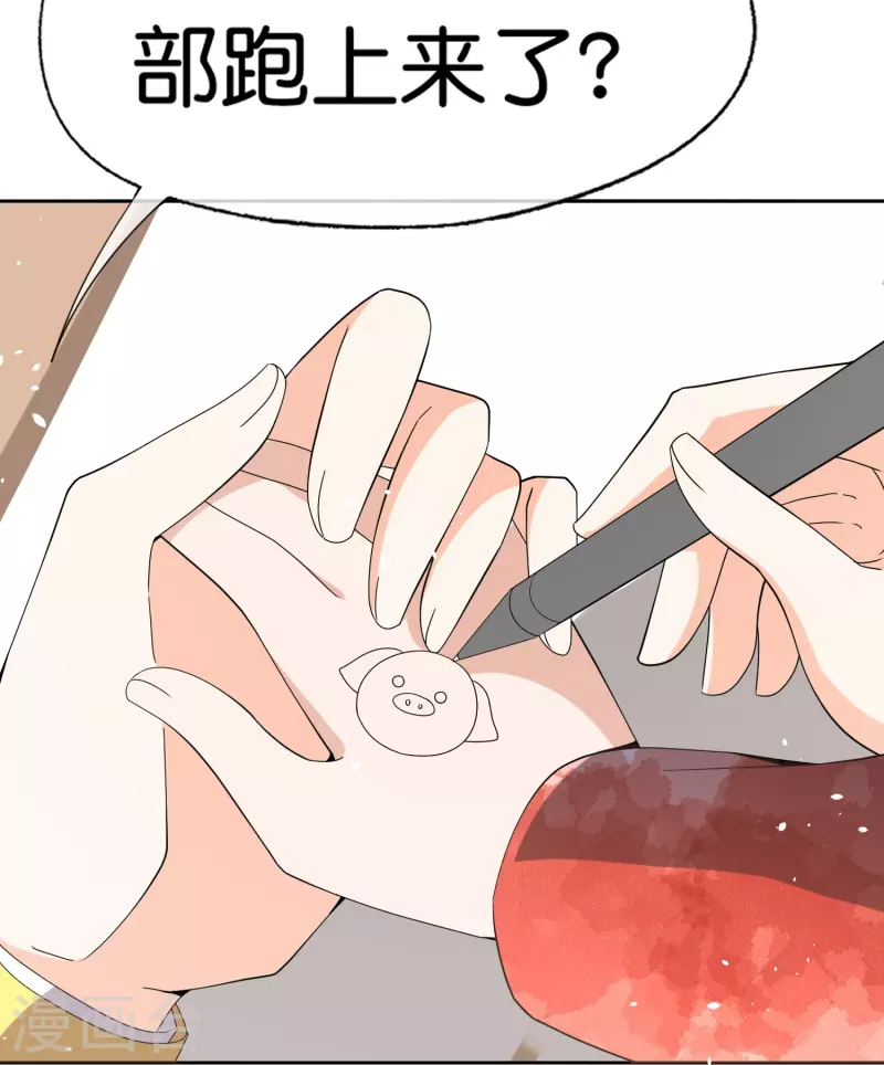 第261话大魔王厉皓曦18