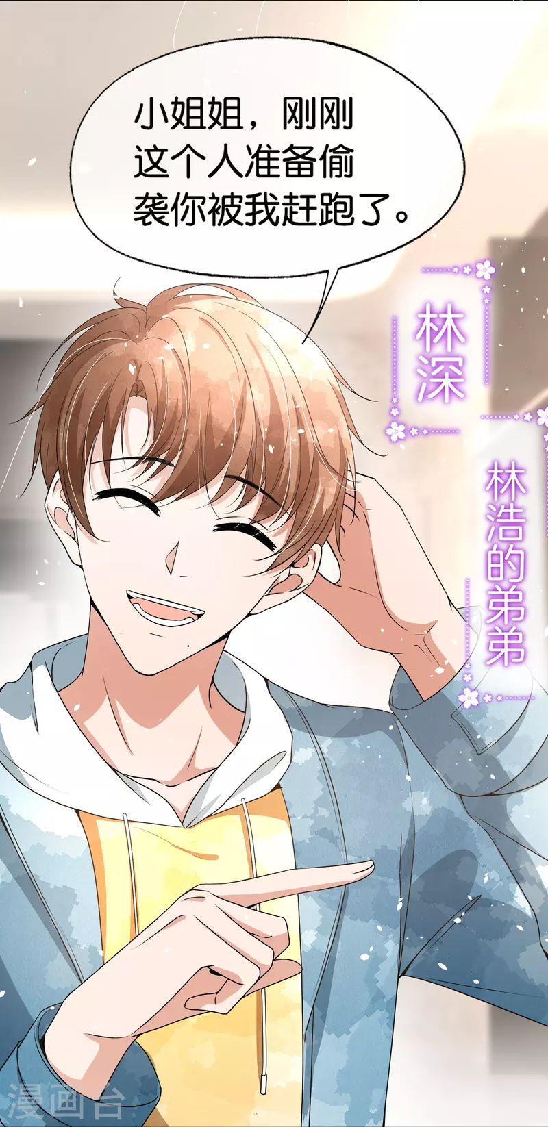 第231话 公主背后的骑士20