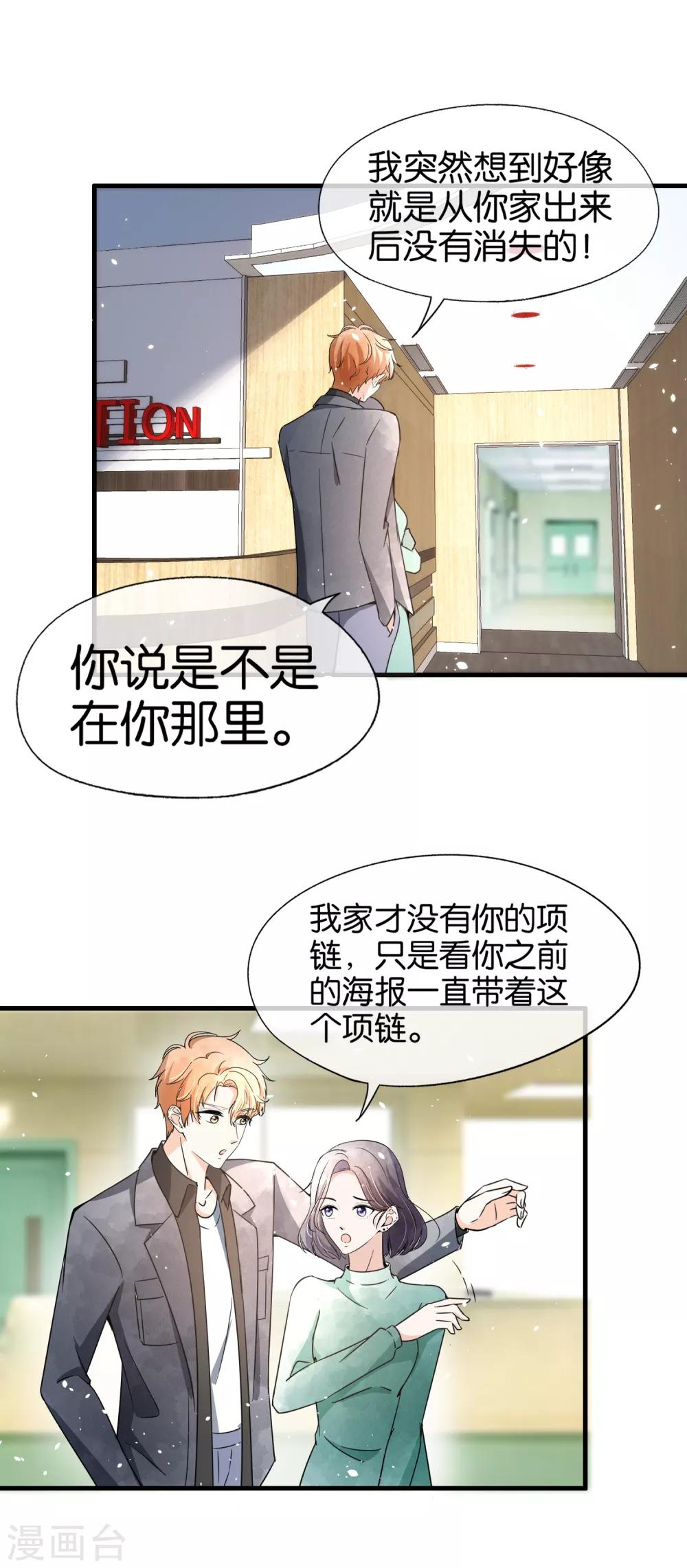 第68话 田螺姑娘厉景衍9