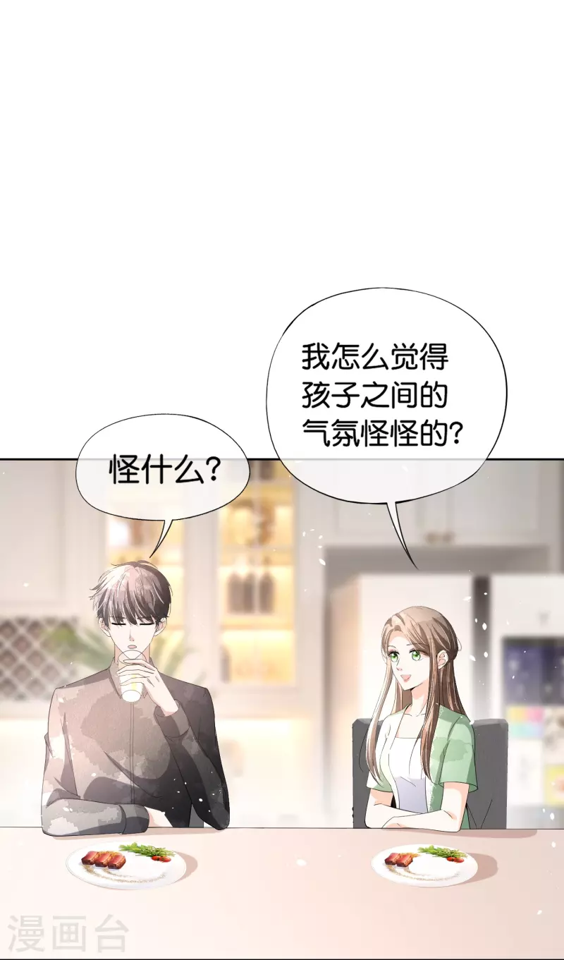 第256话 惊天绯闻：学霸和校花分手了！7