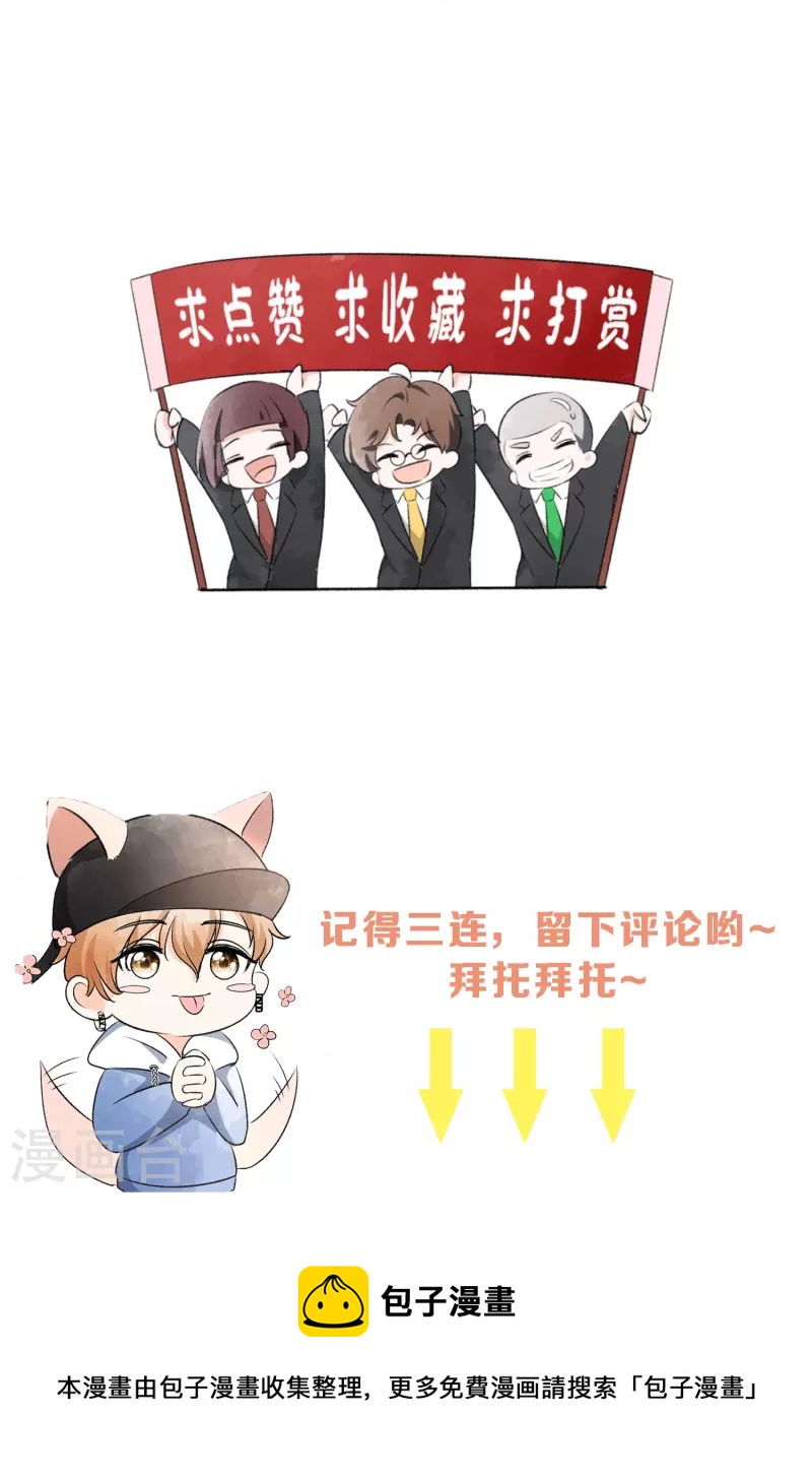 第238话 教科书般的自救方式41