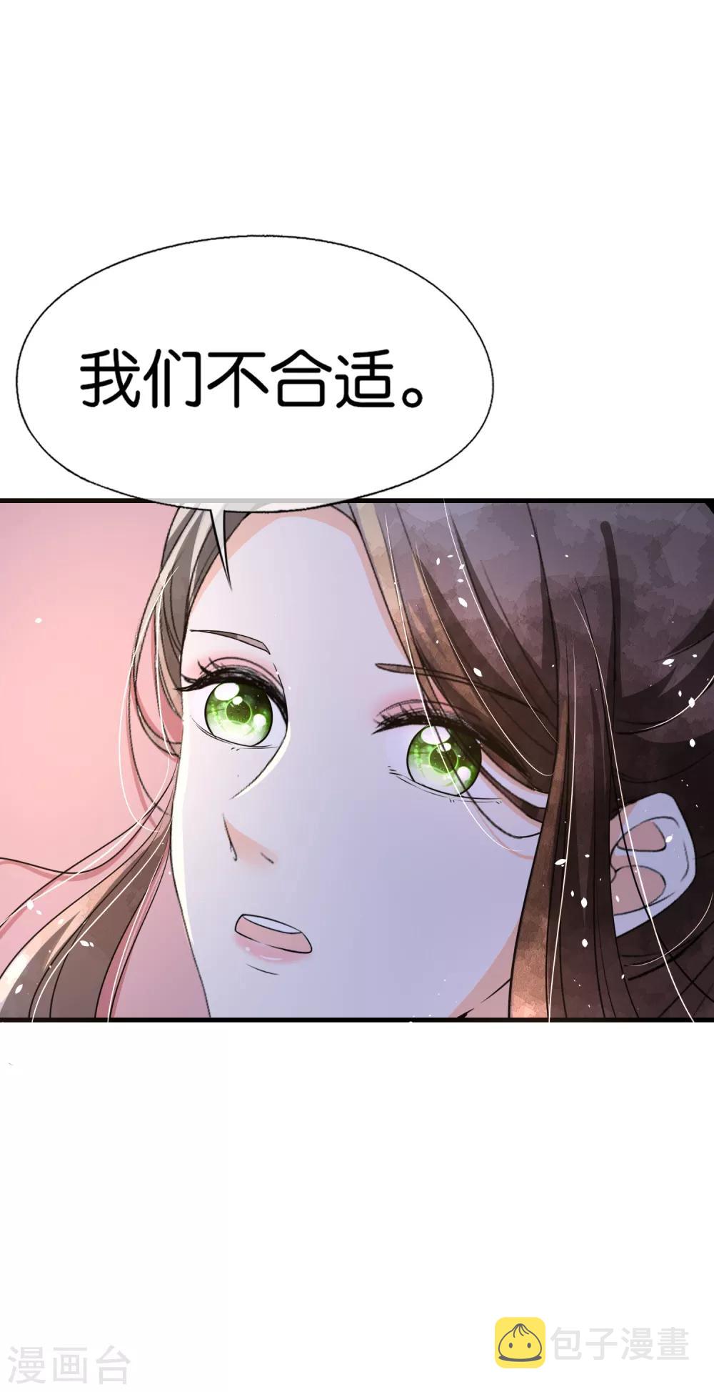 第93话 也许离婚才是成全25