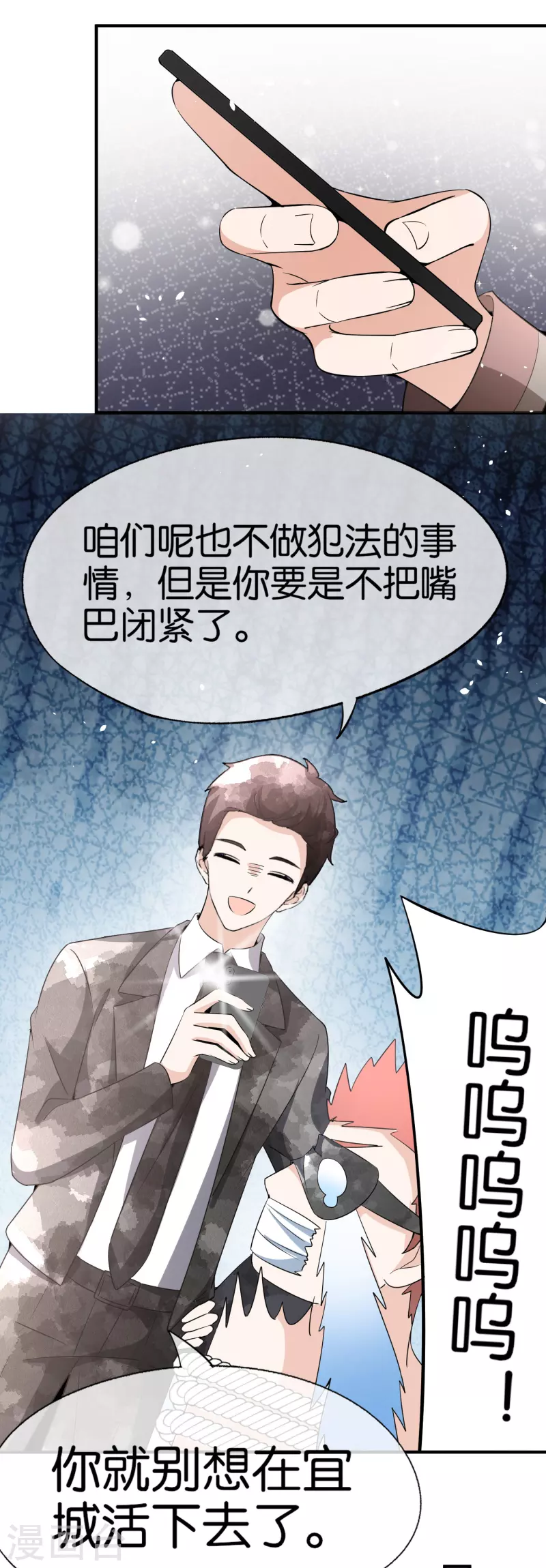 第199话 娱乐圈的安全卫士3