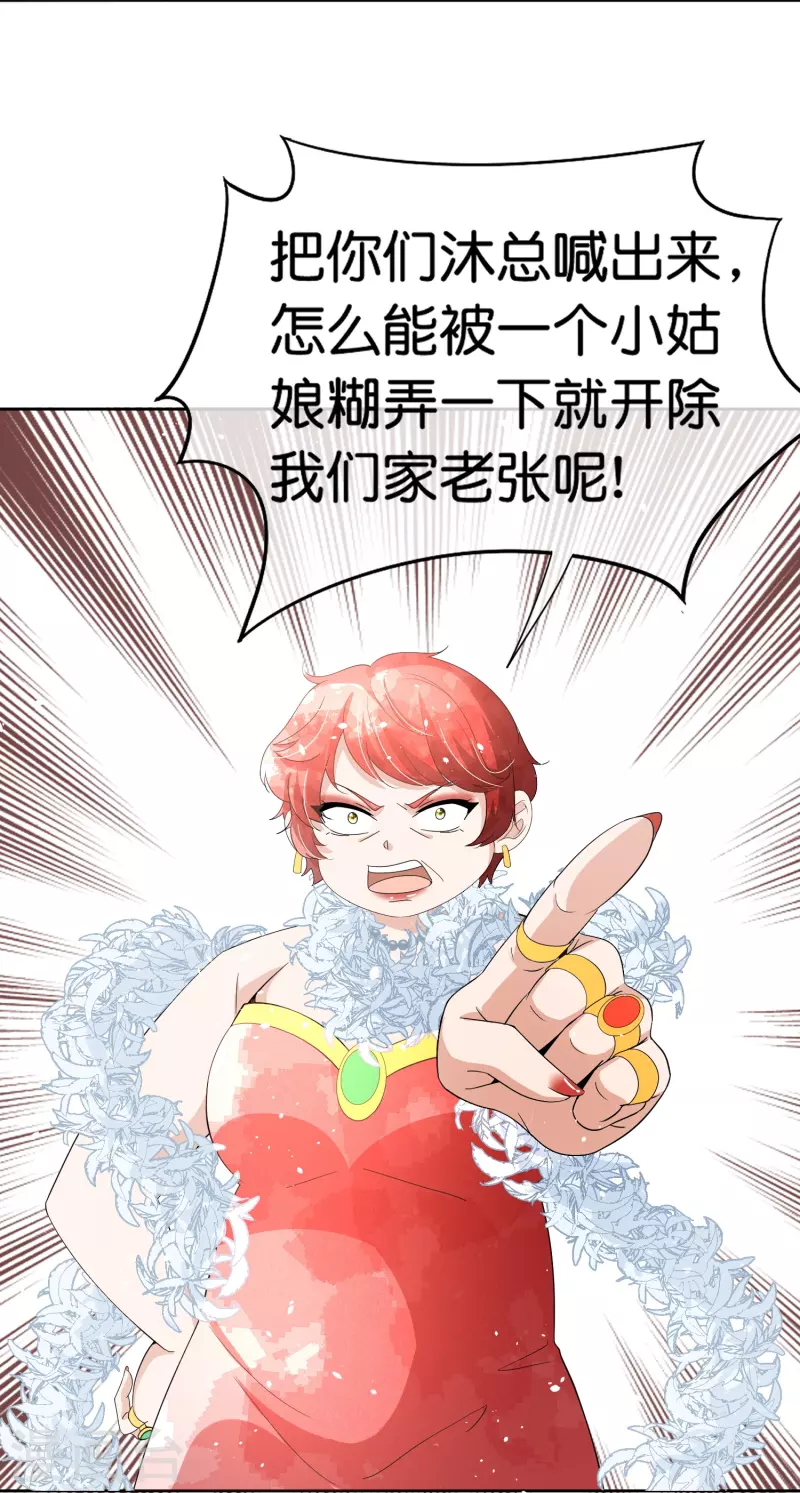 第248话 这孩子该不该留？4