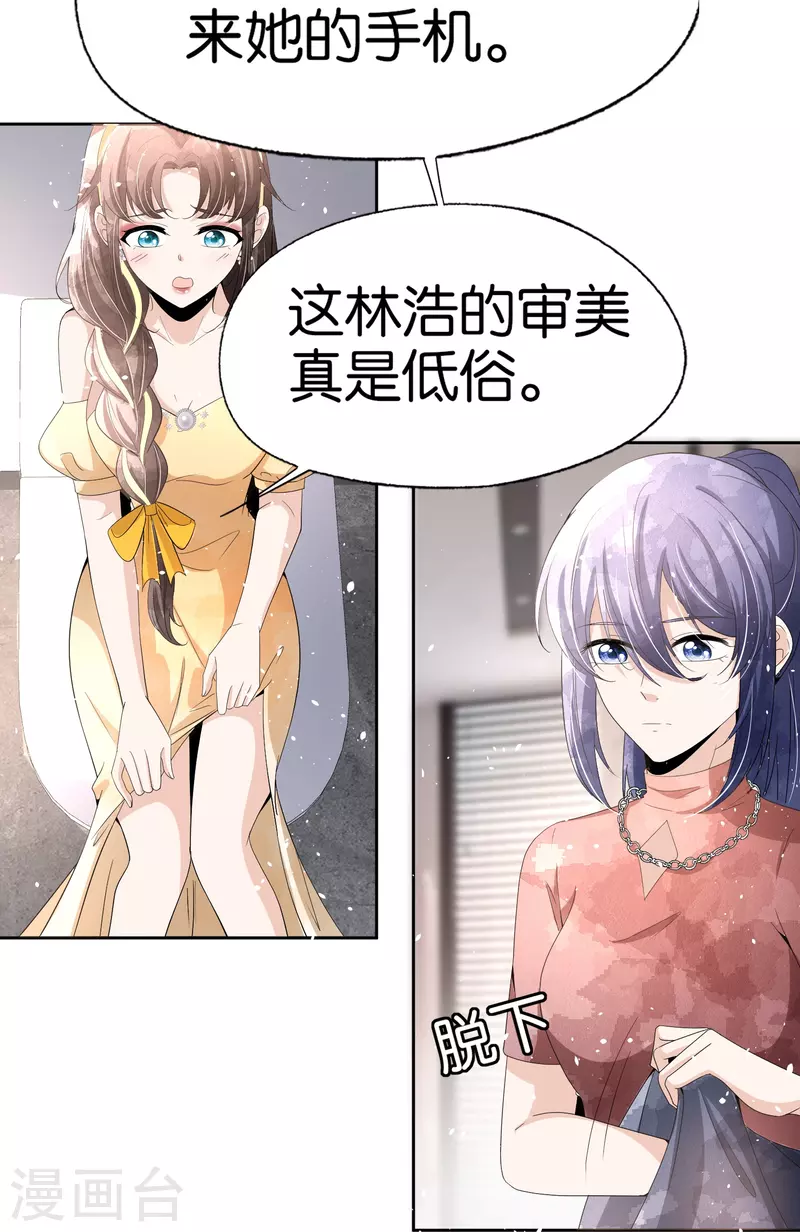 第242话 要赌就赌大的！23