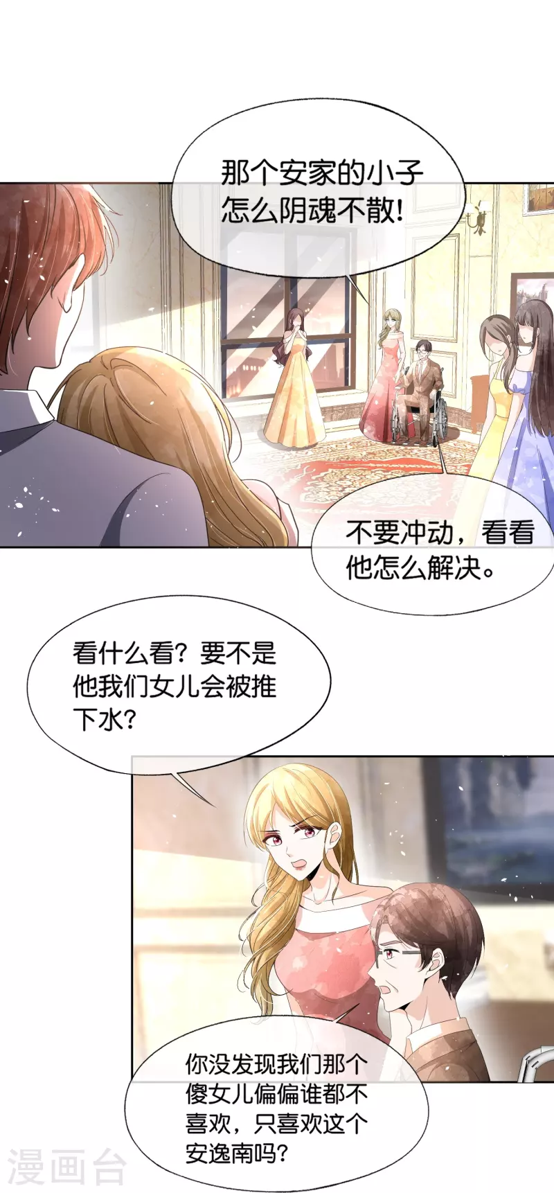 第226话 你还有多少事瞒着我？2