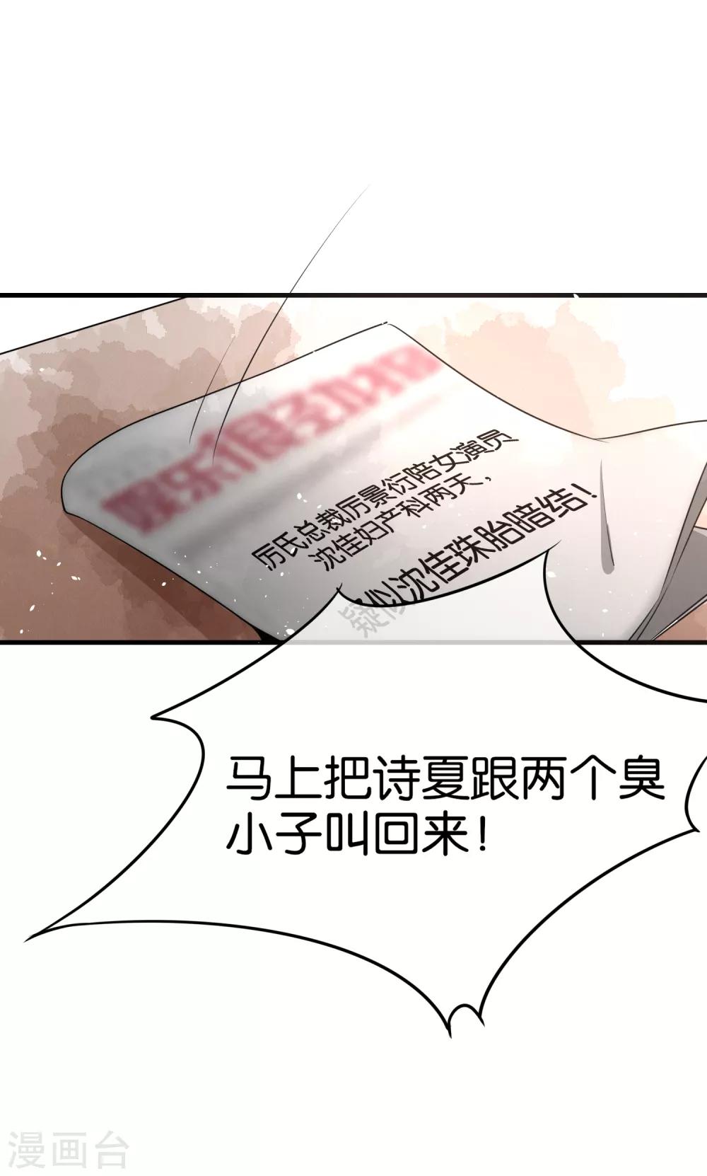 第57话 诗夏替厉景衍挨打15