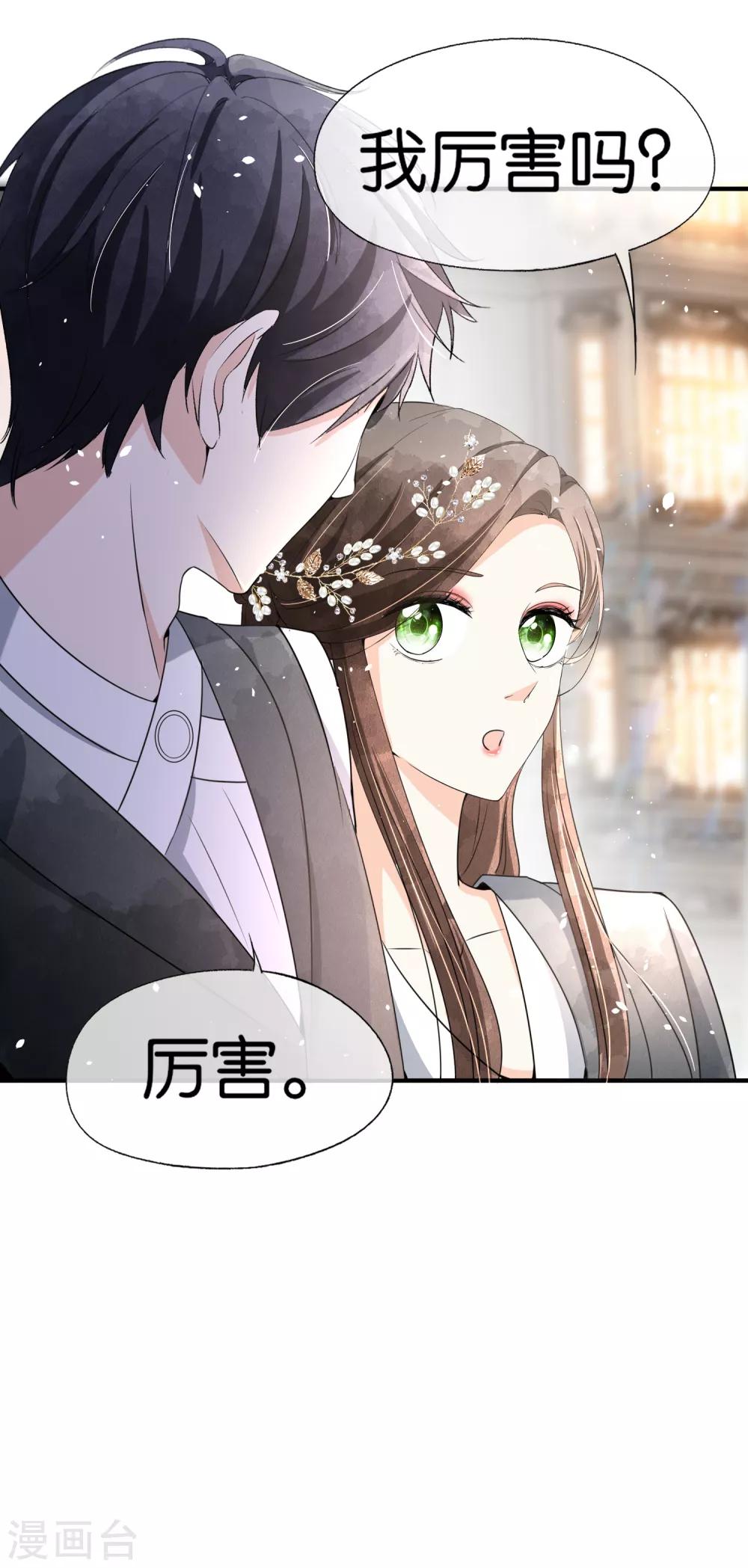 第65话 厉·口是心非·傲娇6
