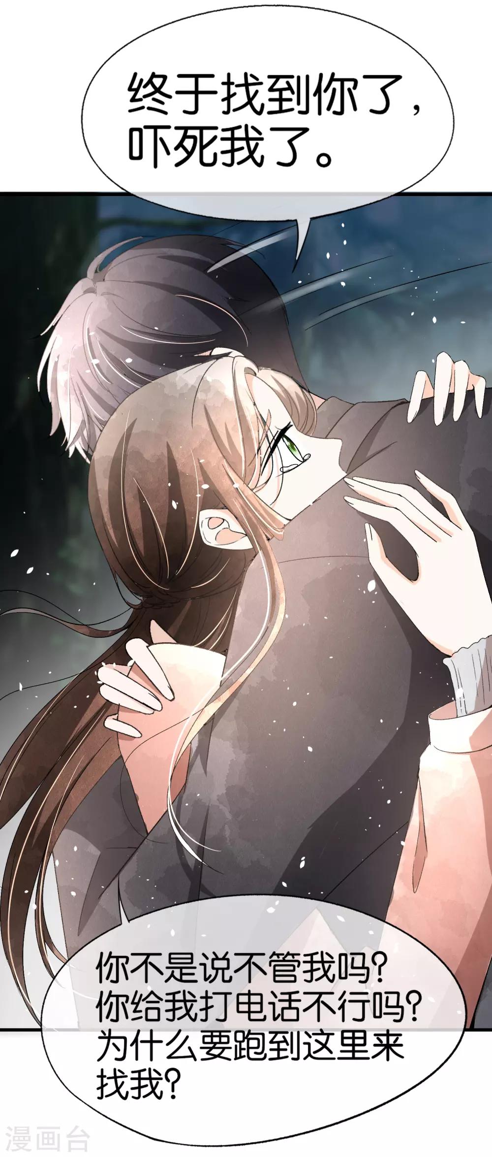 第54话 初雪，适合接吻的季节22