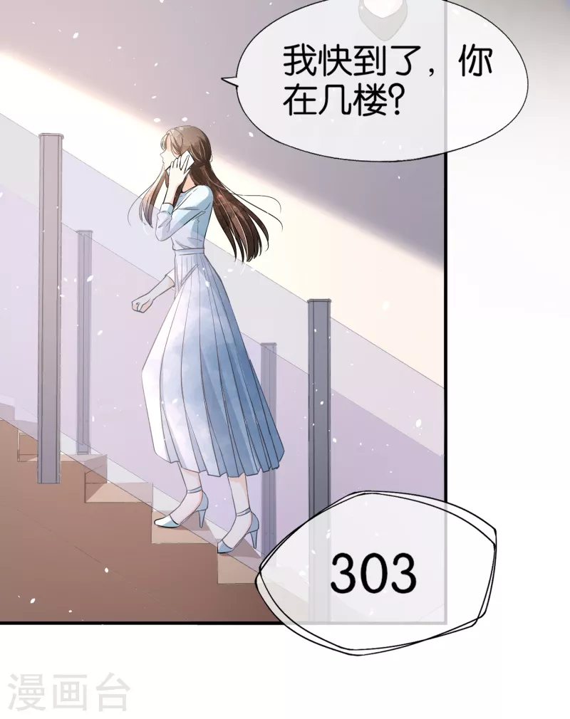 第158话 看热闹不嫌事大的总裁4