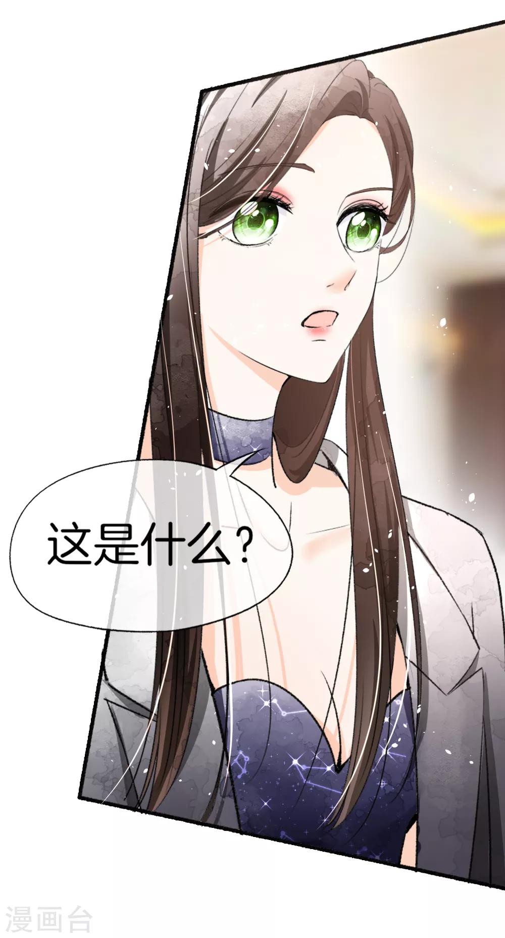 第13话 我想了解你的秘密17