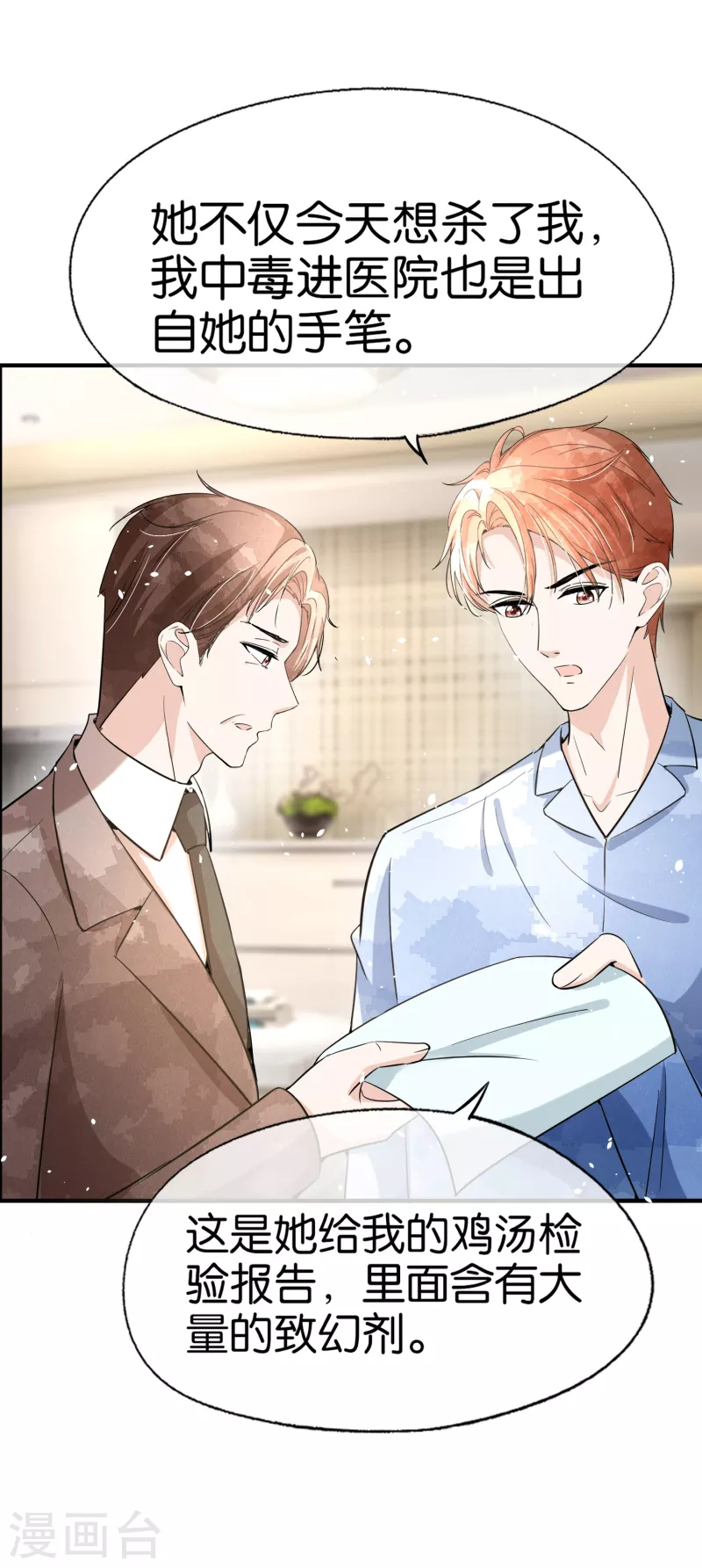 第165话 后妈阴谋败露留后手28
