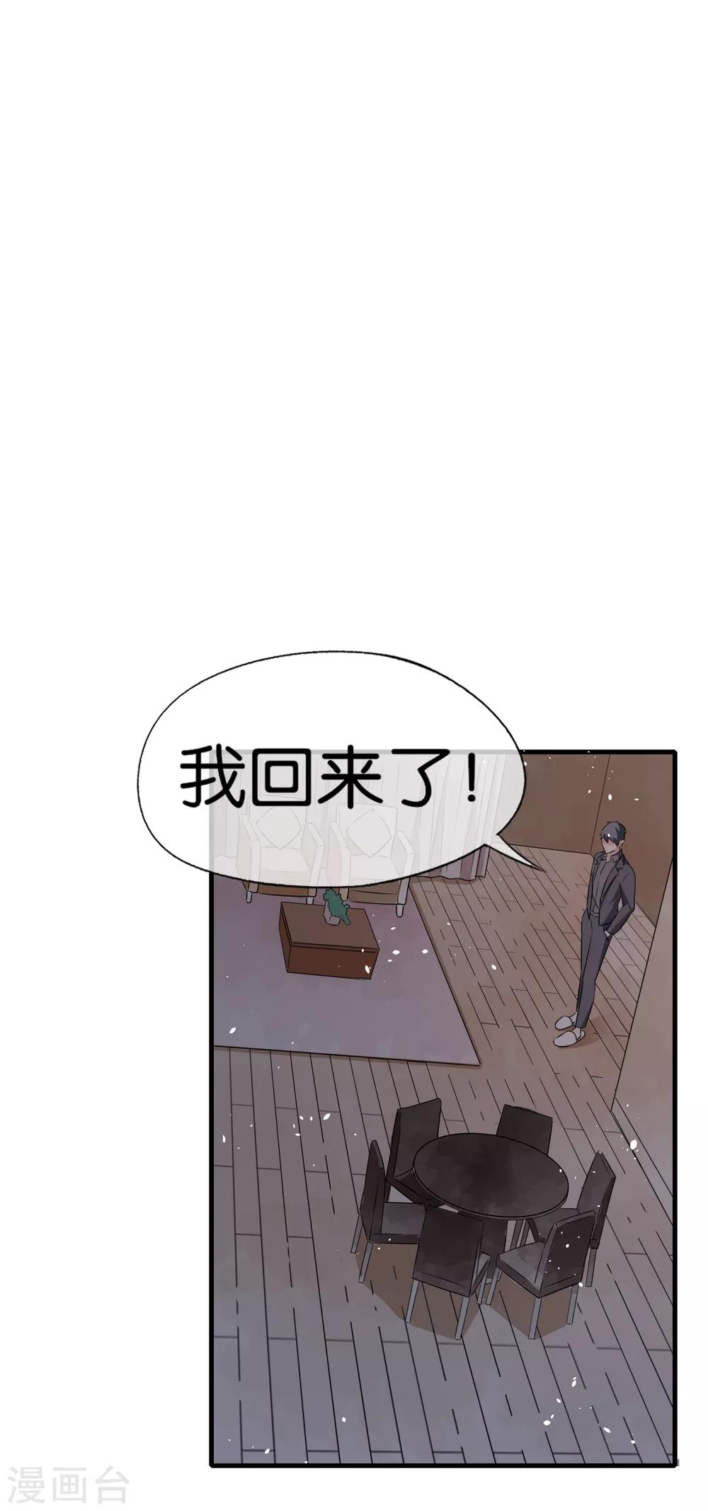 第54话 初雪，适合接吻的季节14