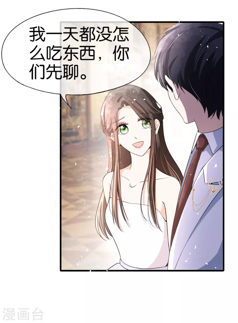 第38话 厉景衍被下药了4
