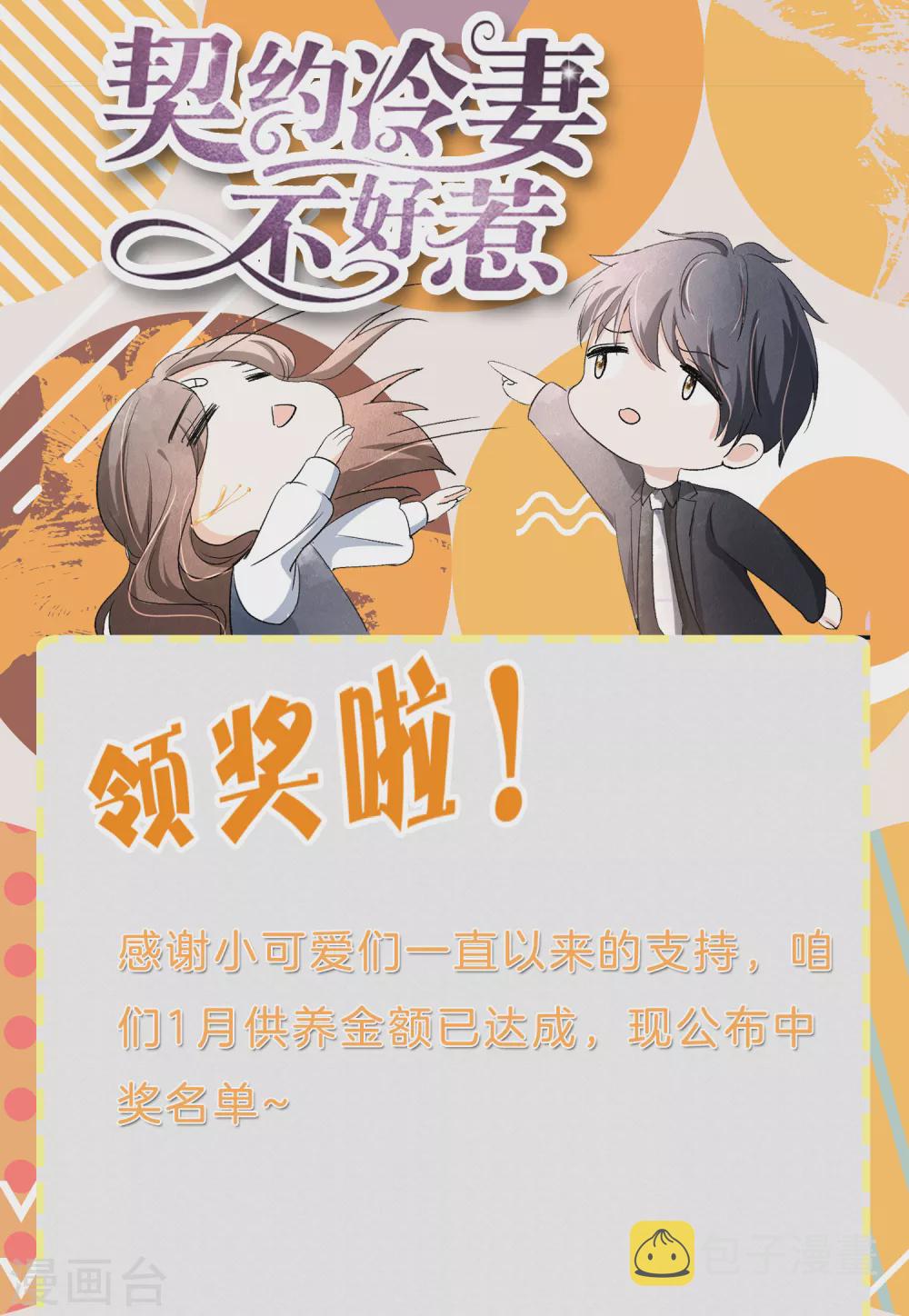 1月供养活动中奖名单0