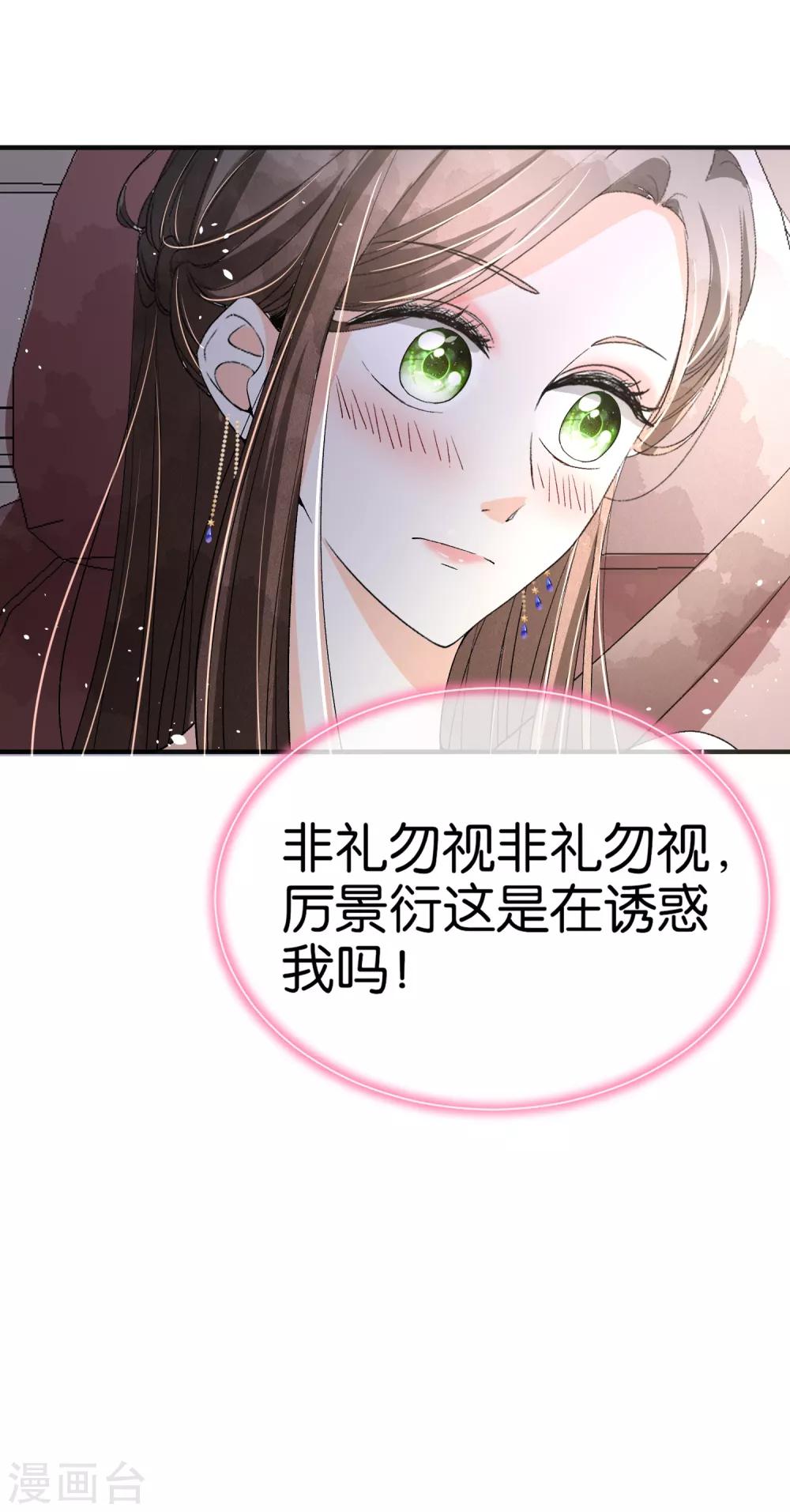 第39话 诗夏，做我的解药吗？4