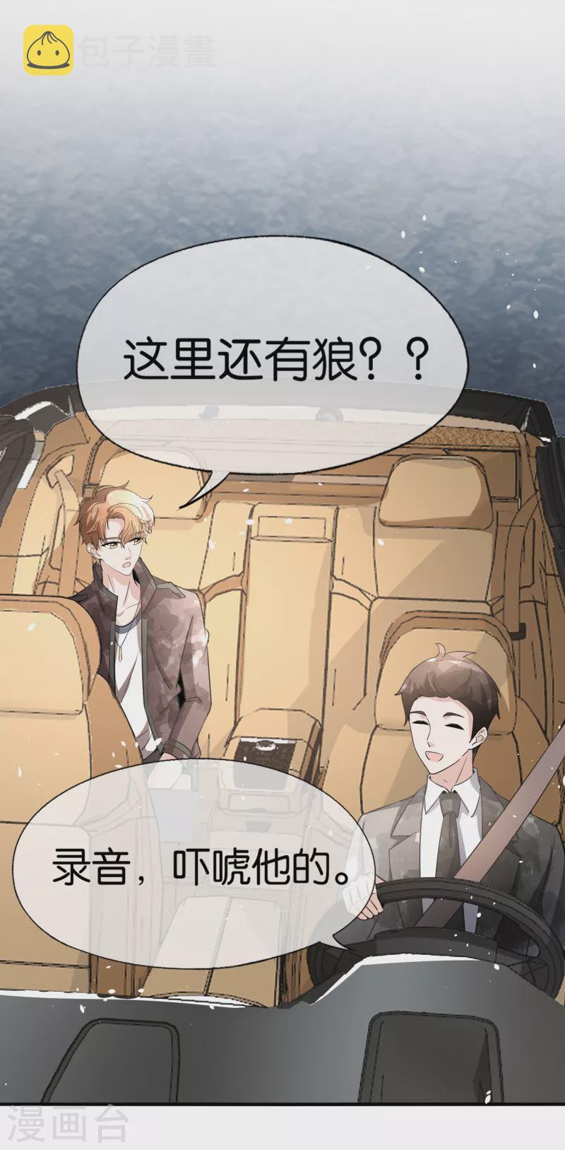 第199话 娱乐圈的安全卫士5