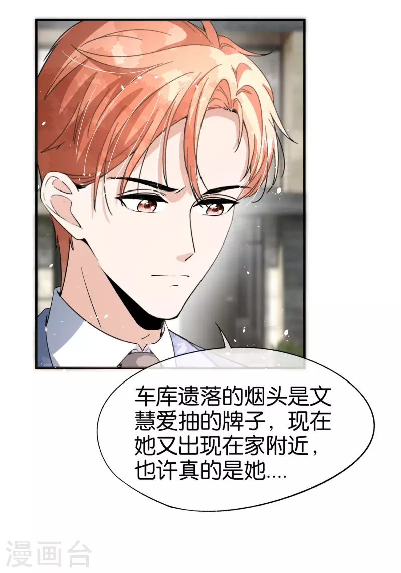 第175话 我不允许你害我儿子！22