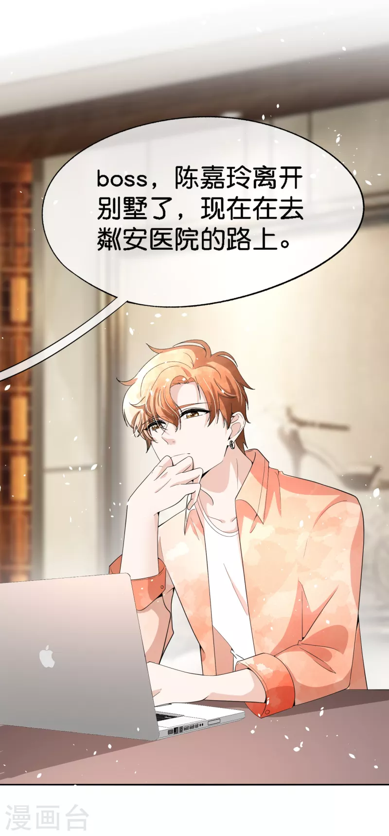 第200话 陈嘉玲完蛋了20