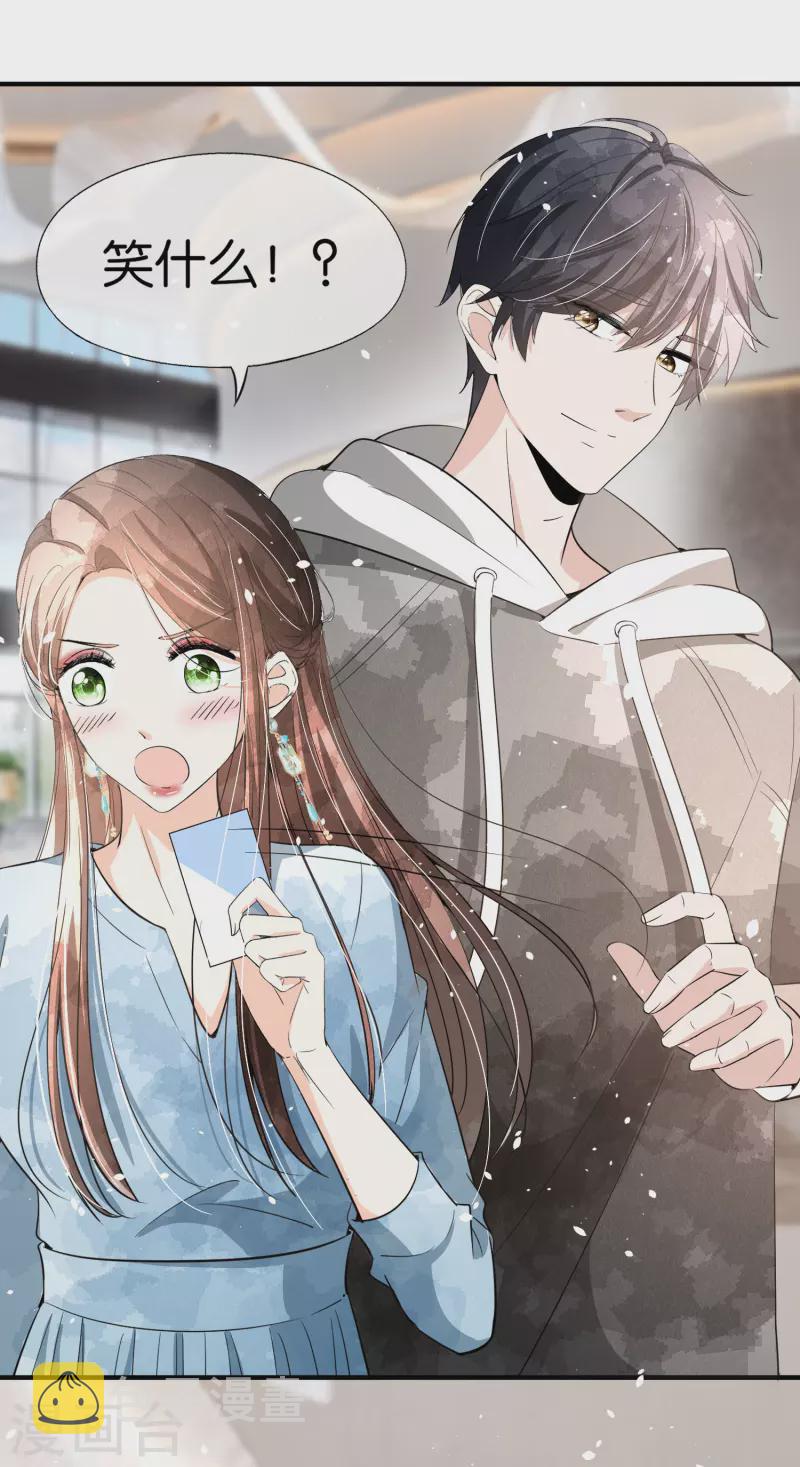 第159话 giegie你老婆不会生气吧？19