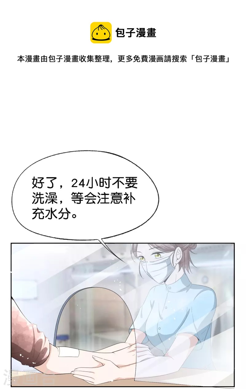 第222话 你要怎么感谢我？6
