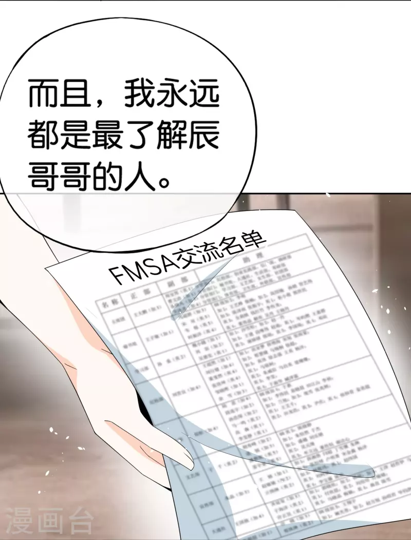 第262话最懂你的那个人14