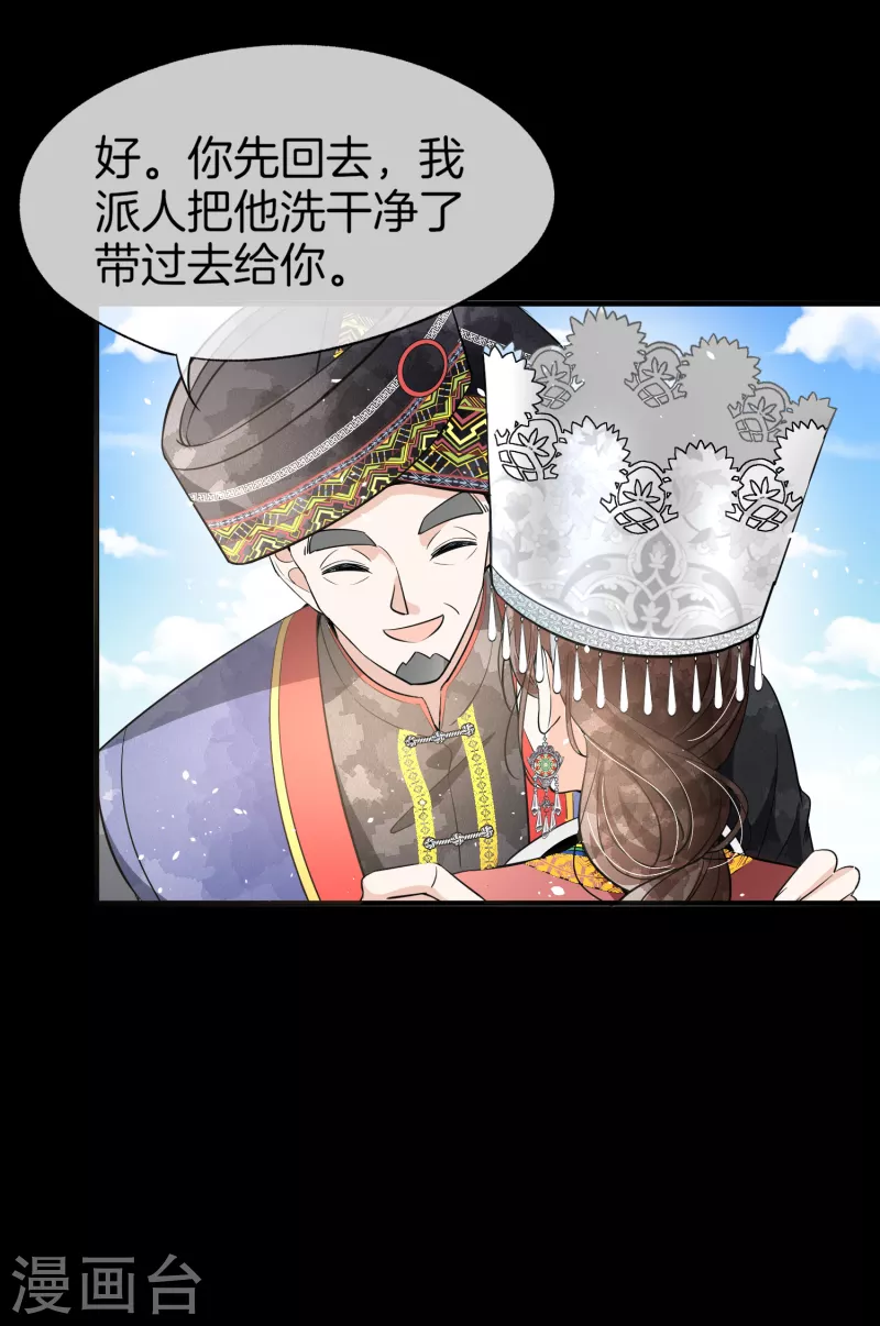 第180话 厉景衍，做我压寨夫人吧24