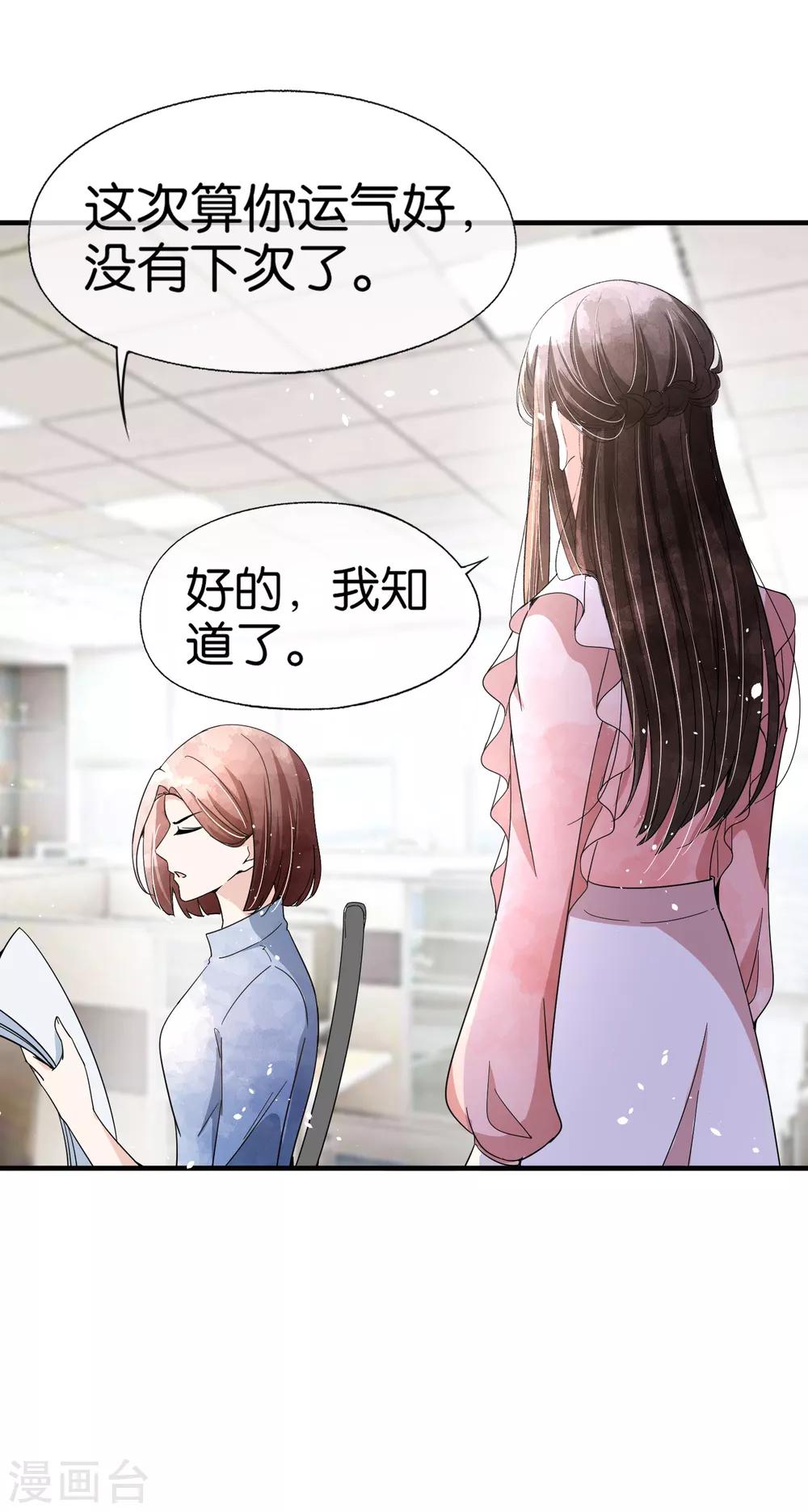 第88话 诗夏叫我老公了？2