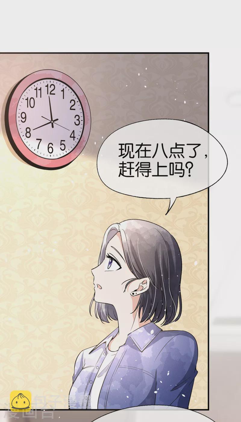 第158话 看热闹不嫌事大的总裁21