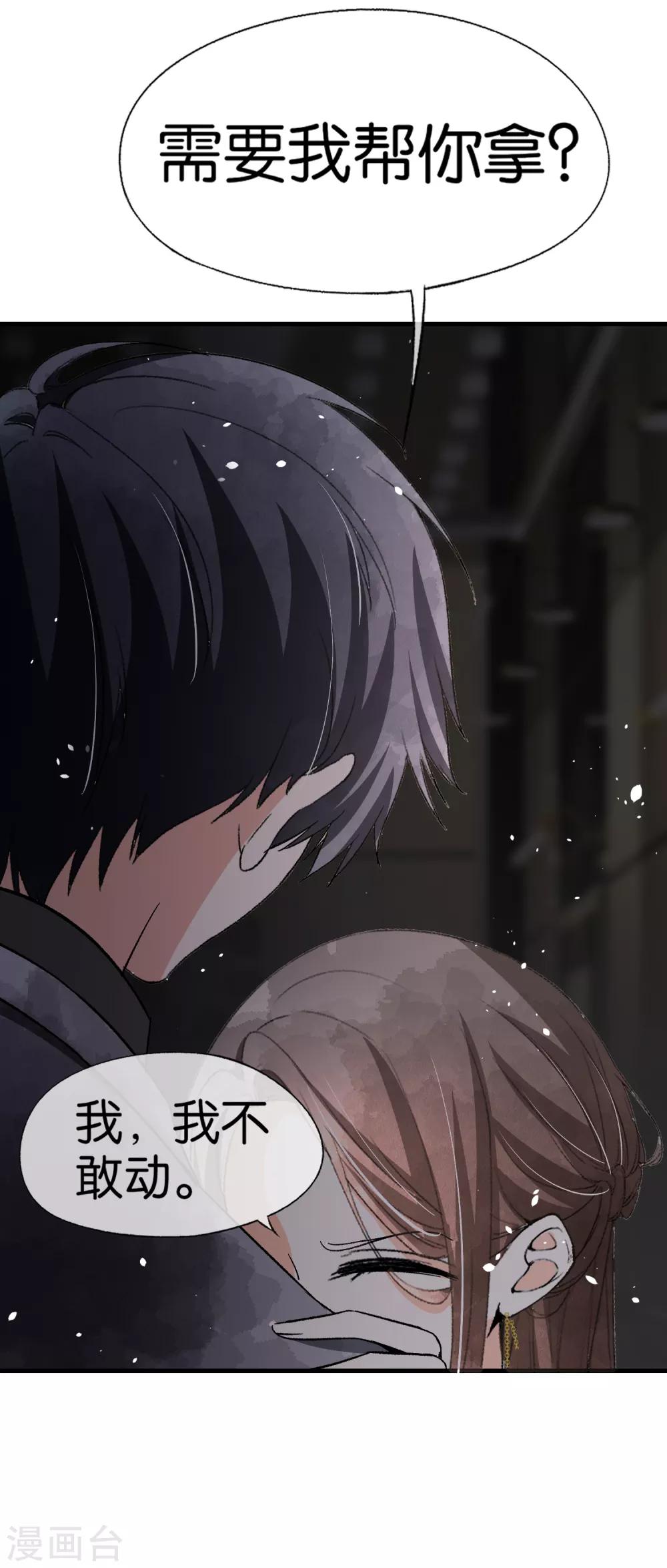 第52话 厉景衍你不要动手动脚！26