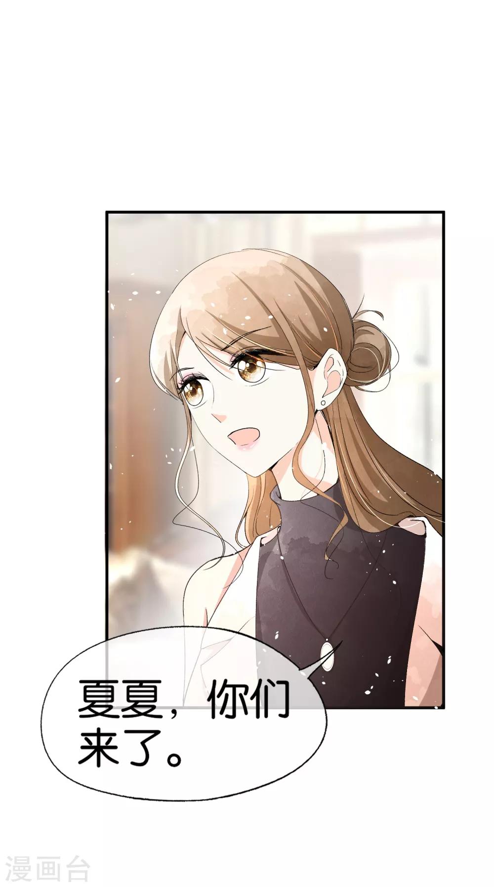 第41话 苏可可怀了厉景扬的孩子？19