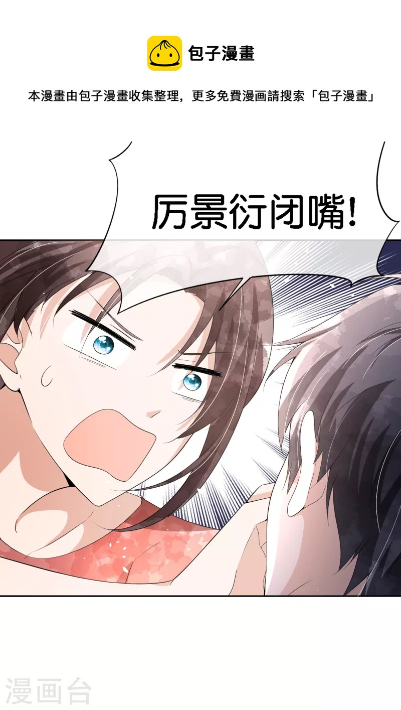 第204话 厉氏兄弟探班银月21
