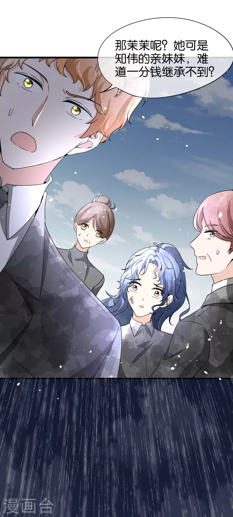 第140话 诗施和诗夏联手对付孙家17