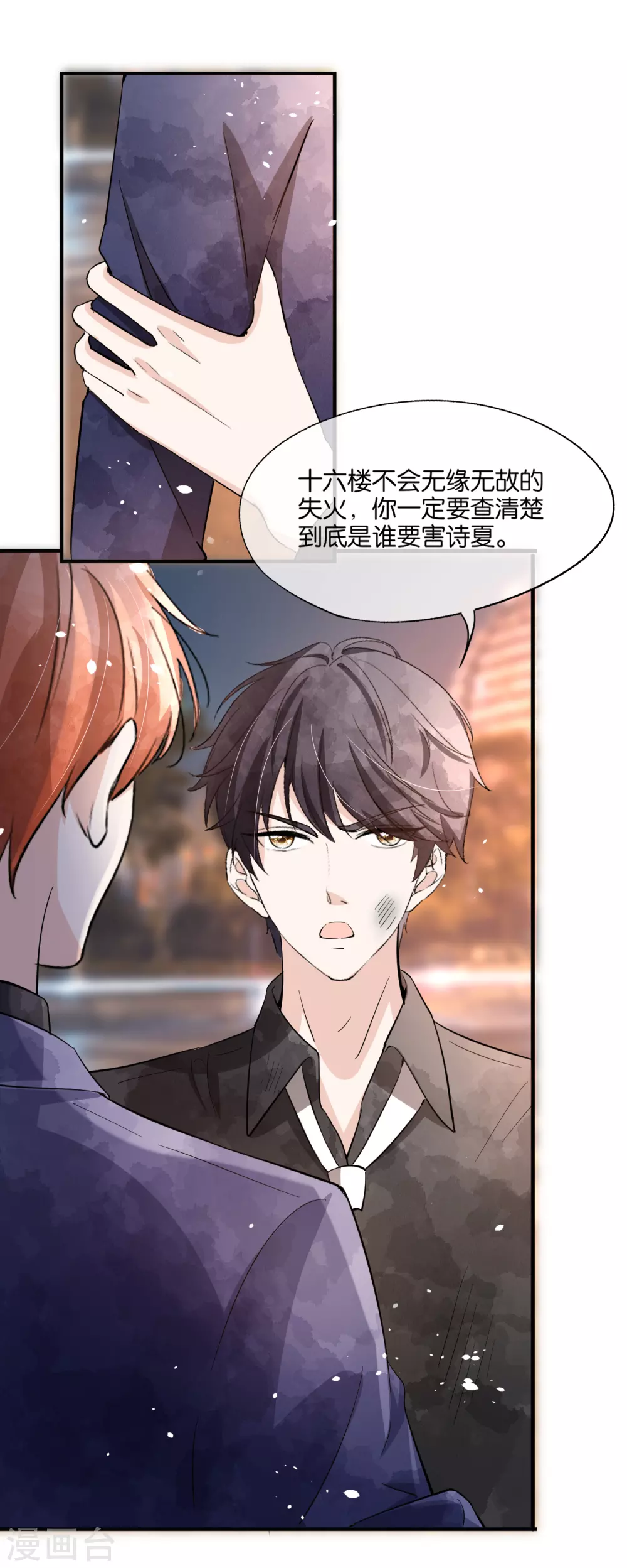 第136话 英雄救美和趁虚而入28