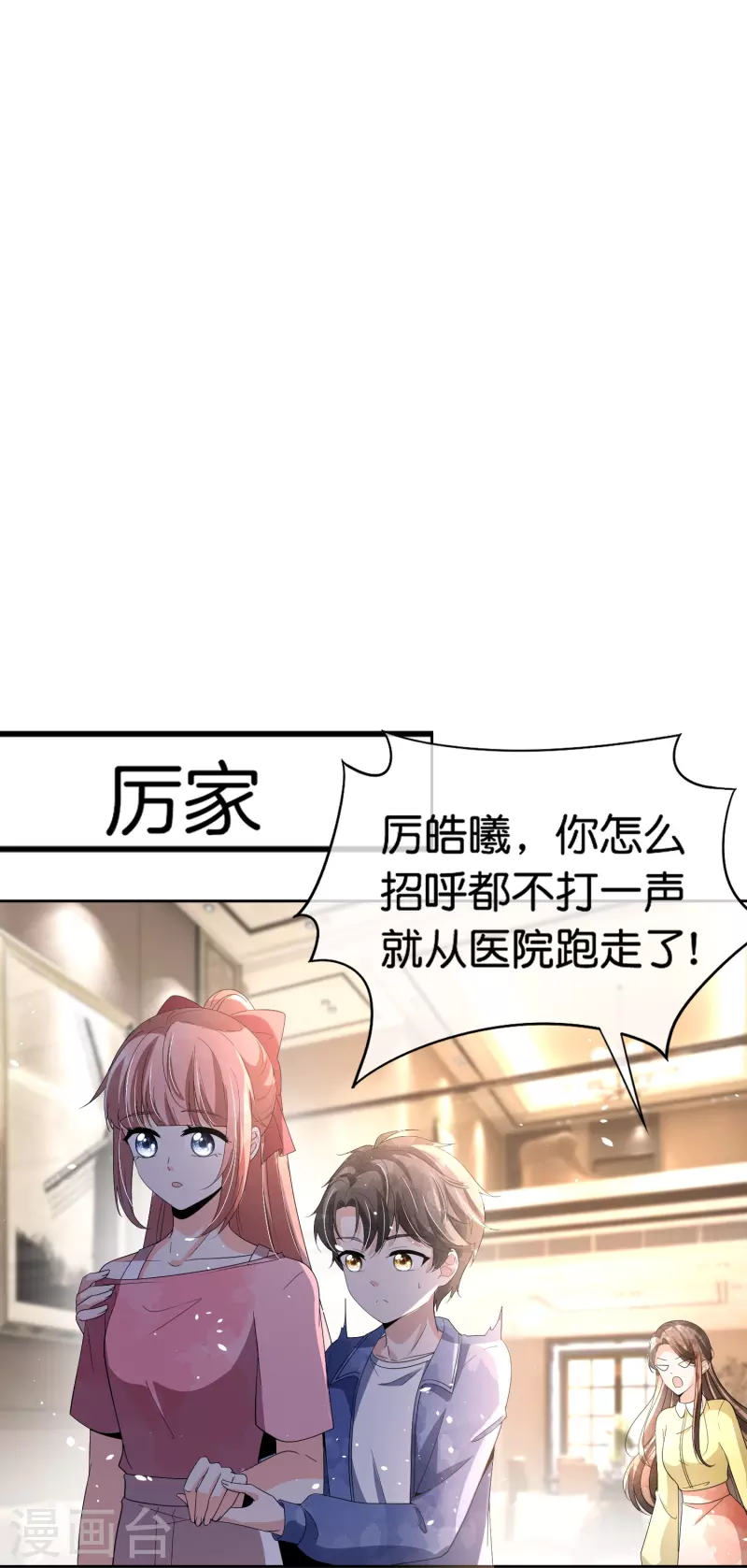 第265话放弃梦想只为成全你25