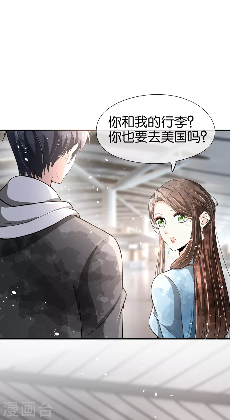 第158话 看热闹不嫌事大的总裁27