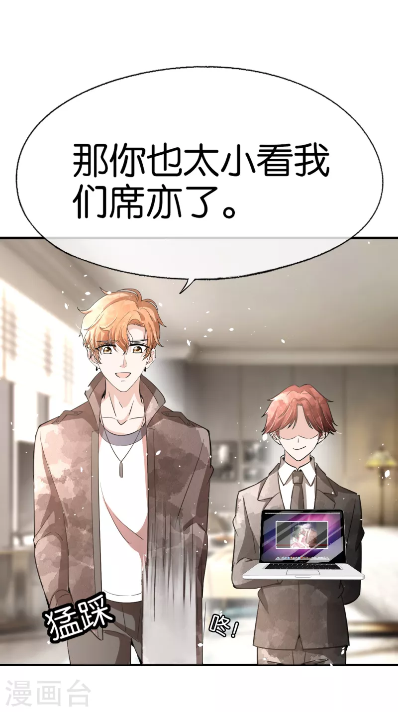 第199话 娱乐圈的安全卫士27