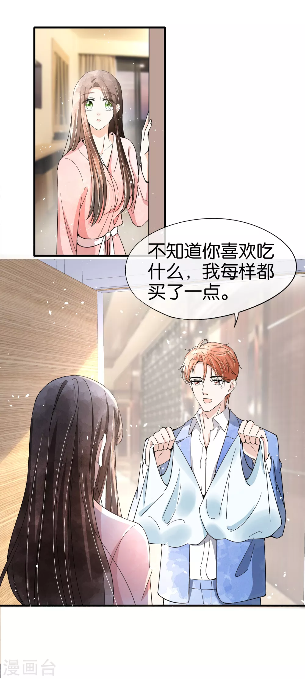 第127话 两个男人的幼稚行为11